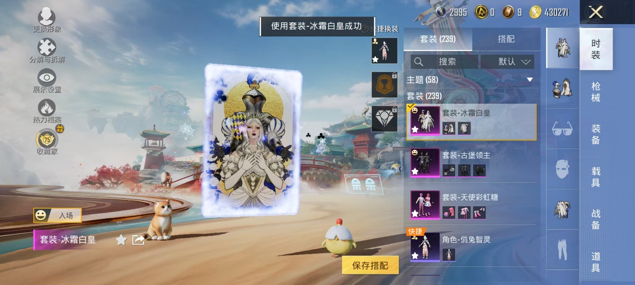 HPLX4155959和平精英账号详情图20