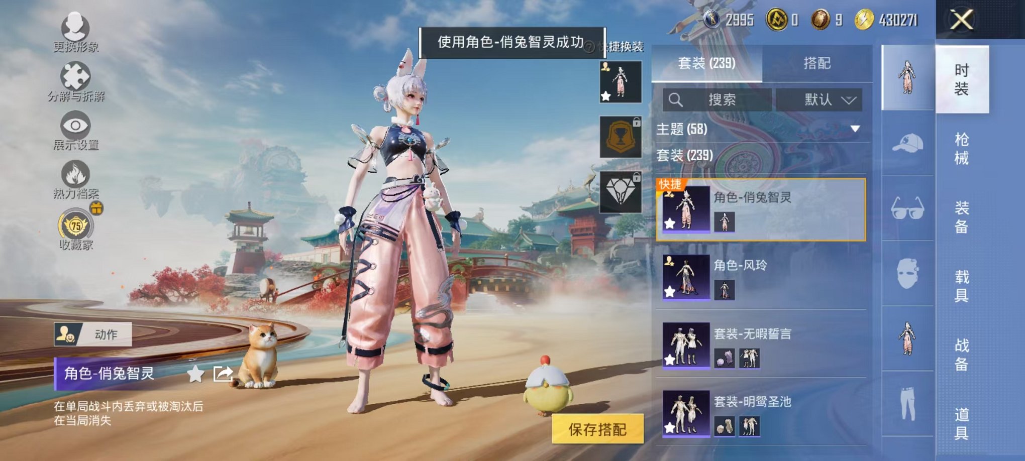 HPLX4155959和平精英账号详情图22