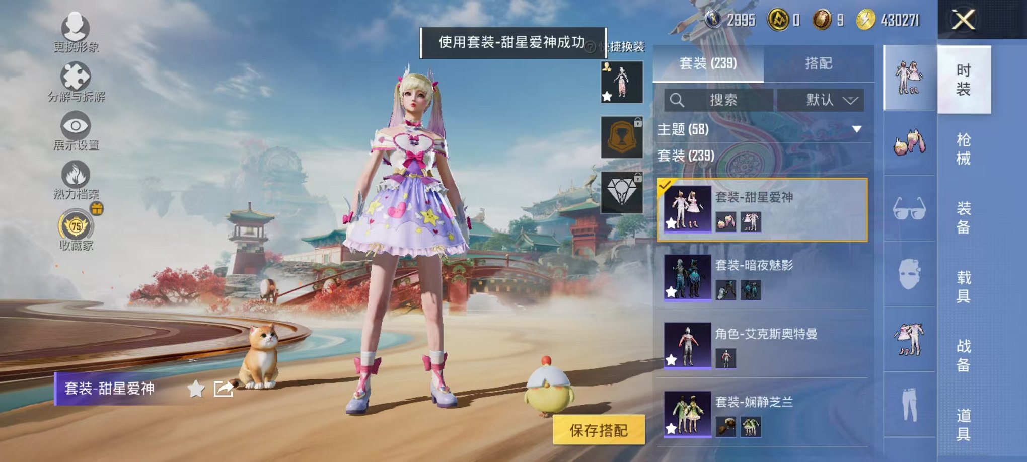 HPLX4155959和平精英账号详情图23