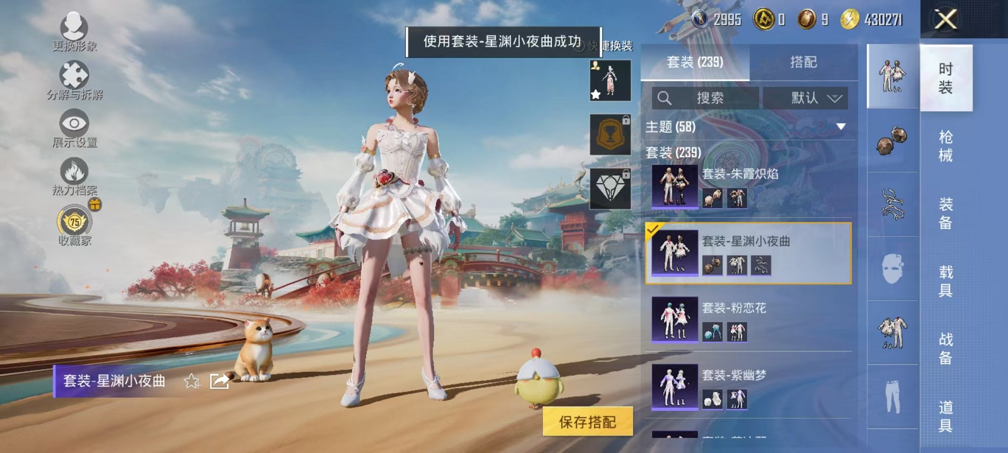 HPLX4155959和平精英账号详情图24