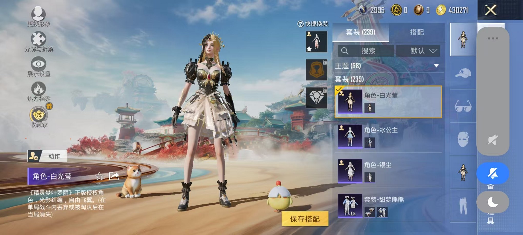 HPLX4155959和平精英账号详情图25