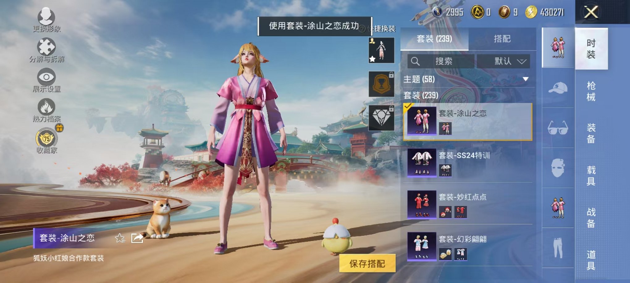 HPLX4155959和平精英账号详情图27