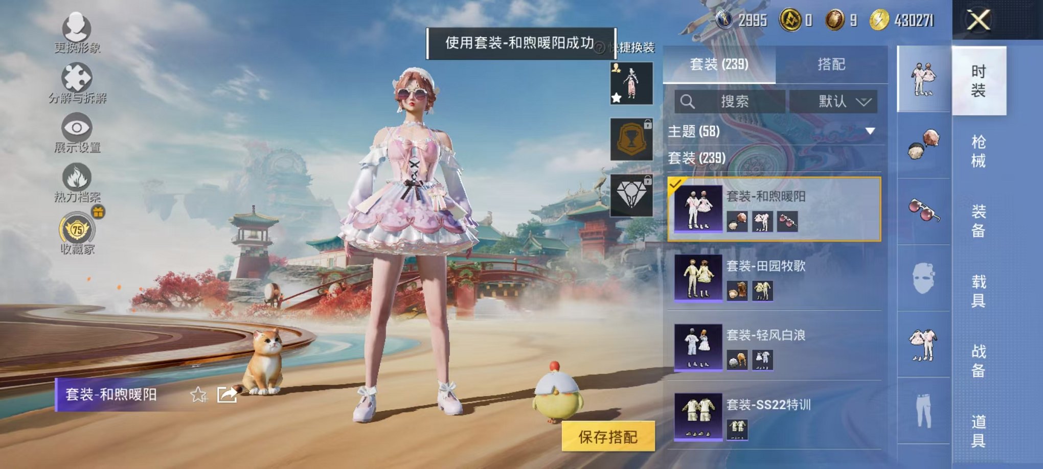 HPLX4155959和平精英账号详情图28