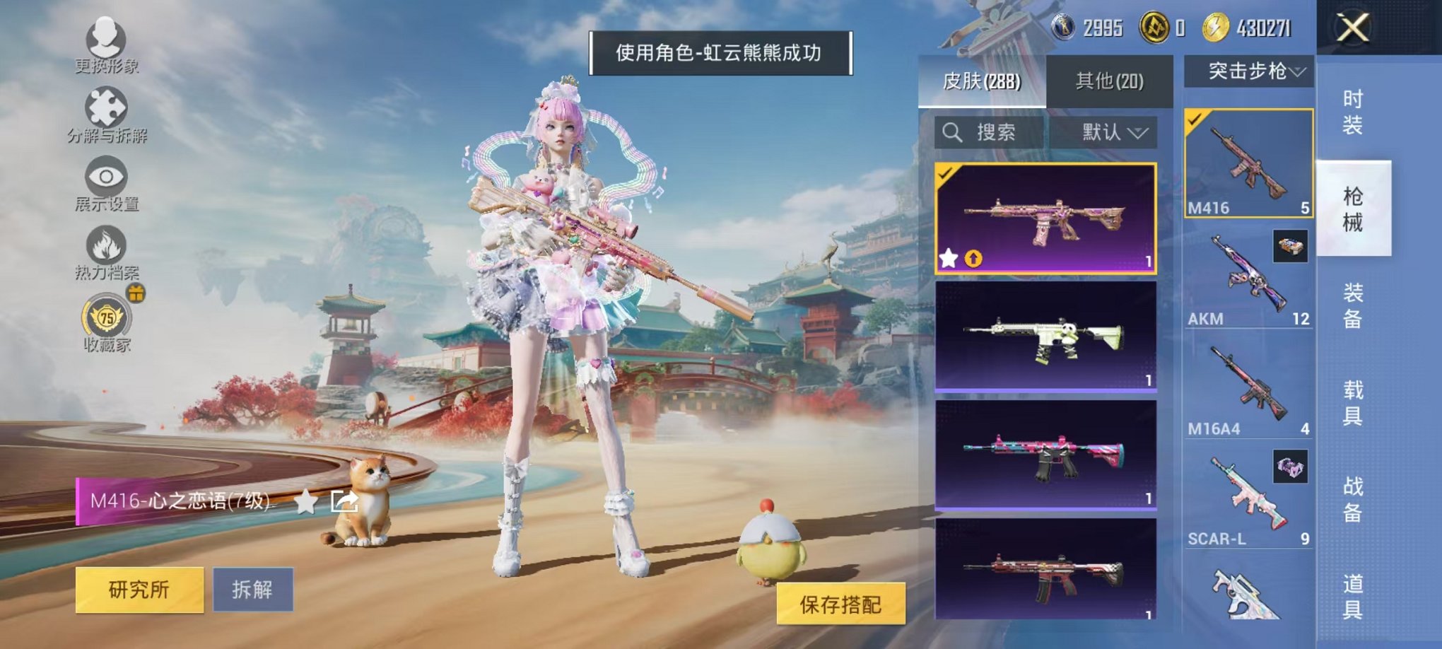 HPLX4155959和平精英账号详情图29