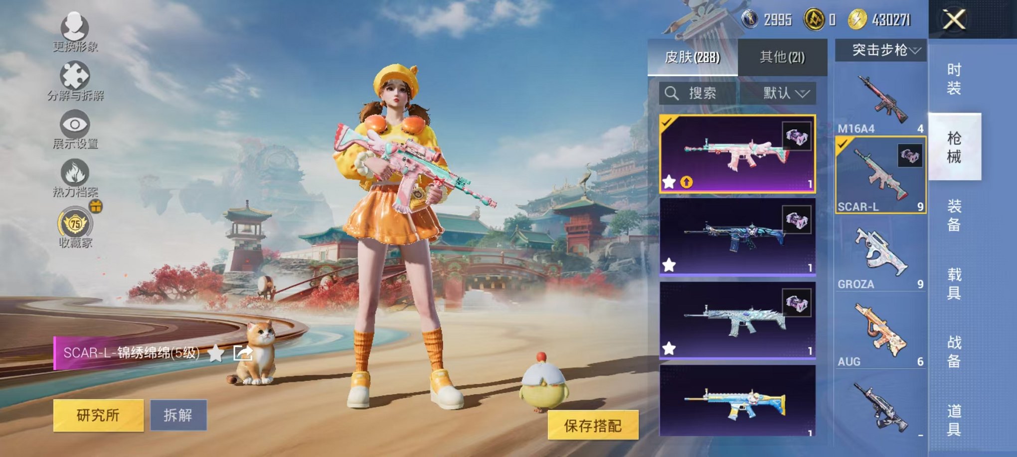 HPLX4155959和平精英账号详情图31