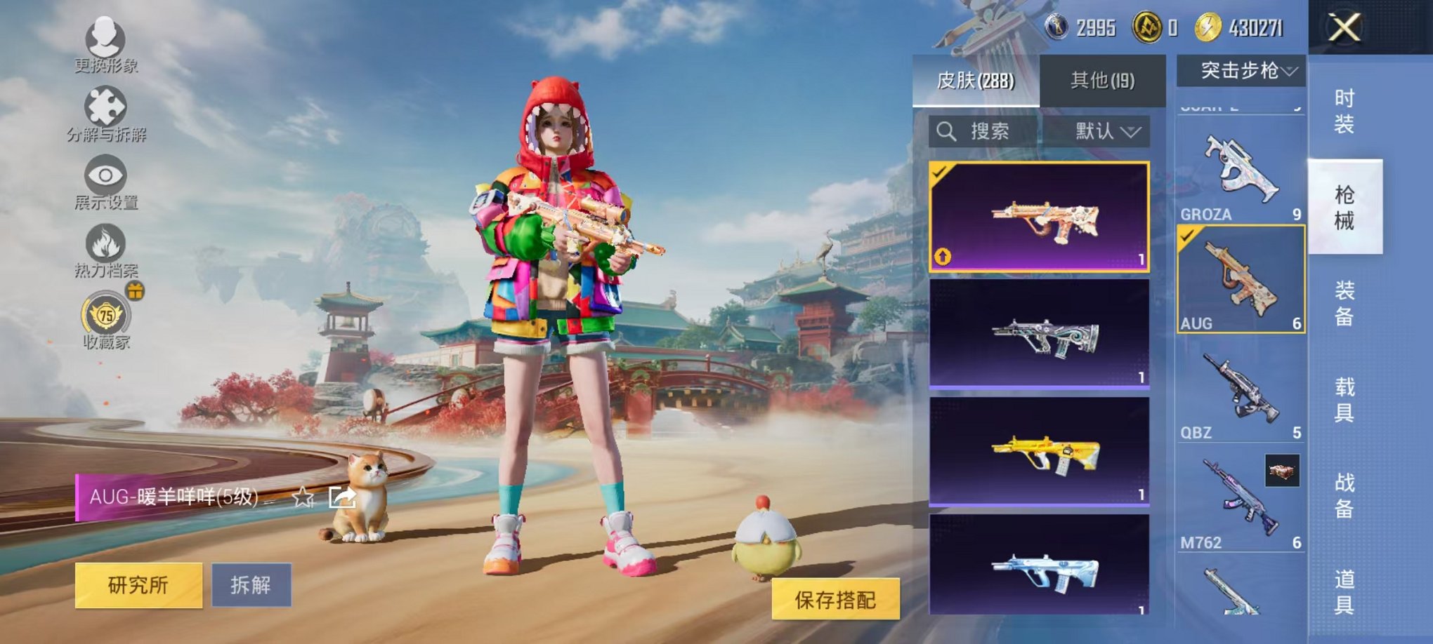 HPLX4155959和平精英账号详情图32