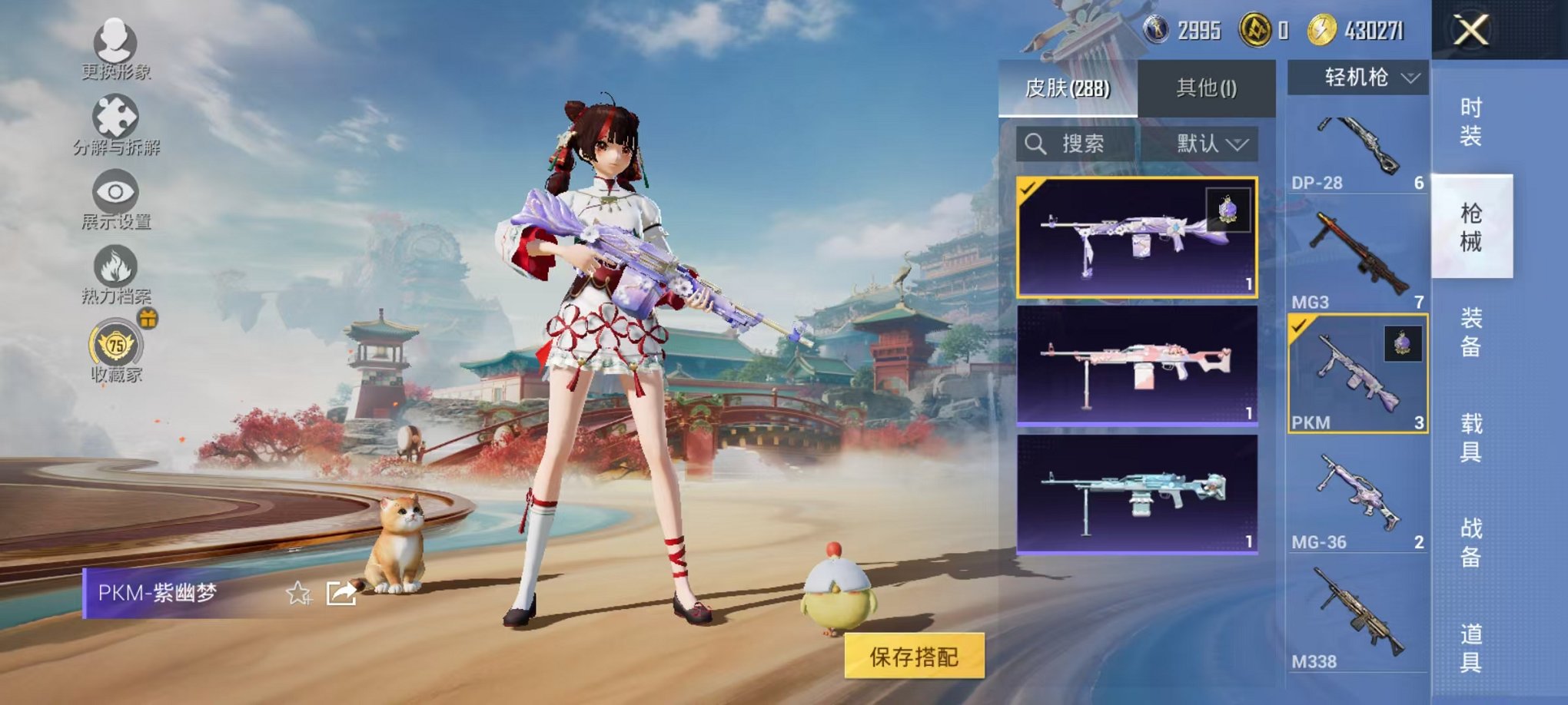 HPLX4155959和平精英账号详情图34