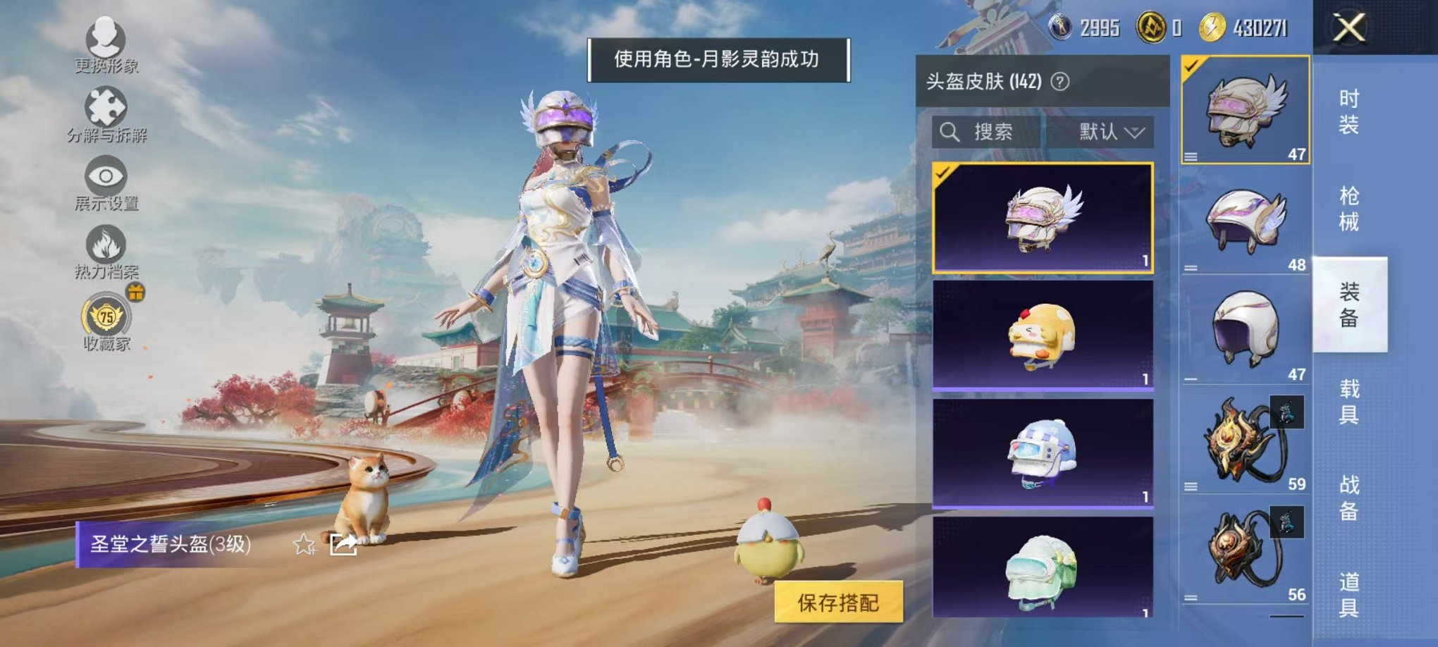 HPLX4155959和平精英账号详情图35