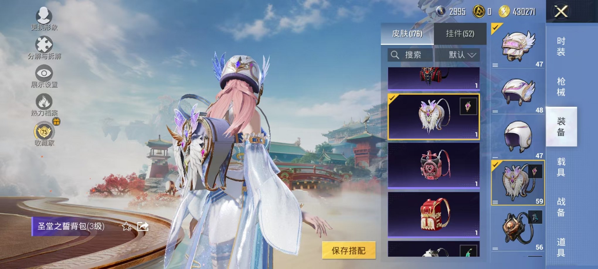 HPLX4155959和平精英账号详情图36