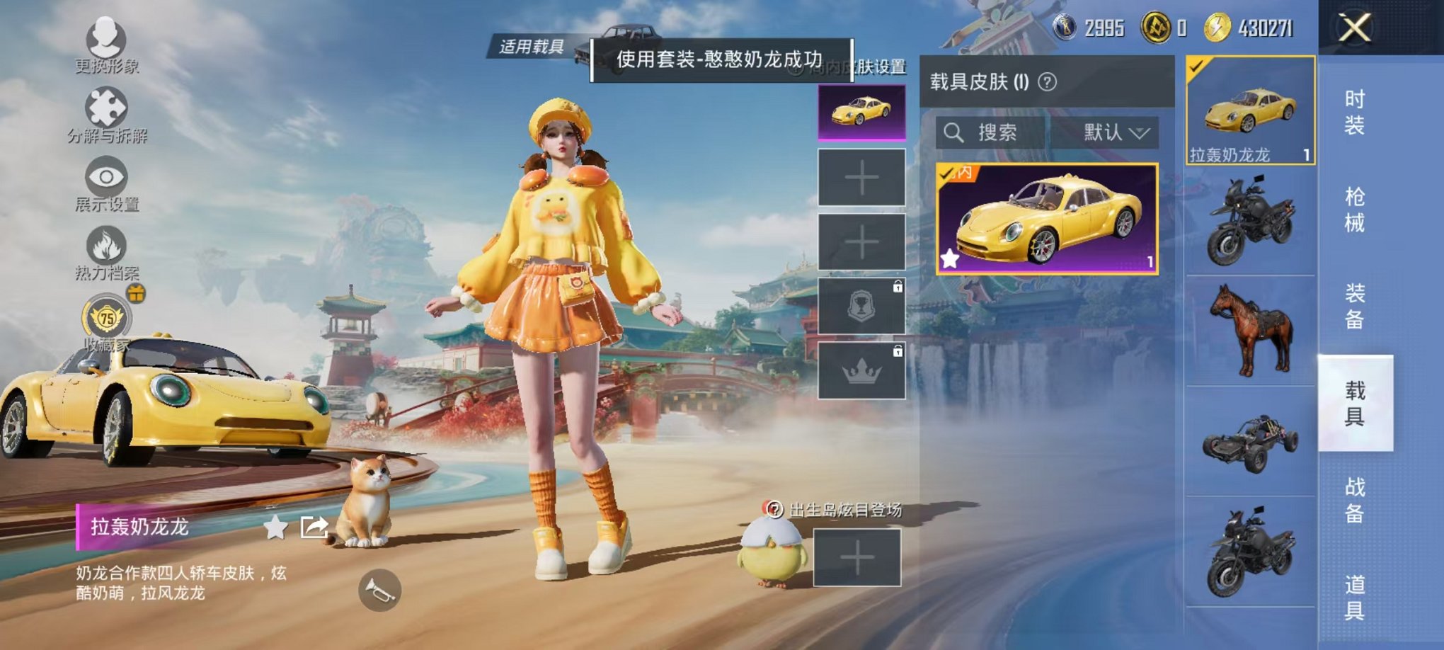 HPLX4155959和平精英账号详情图37