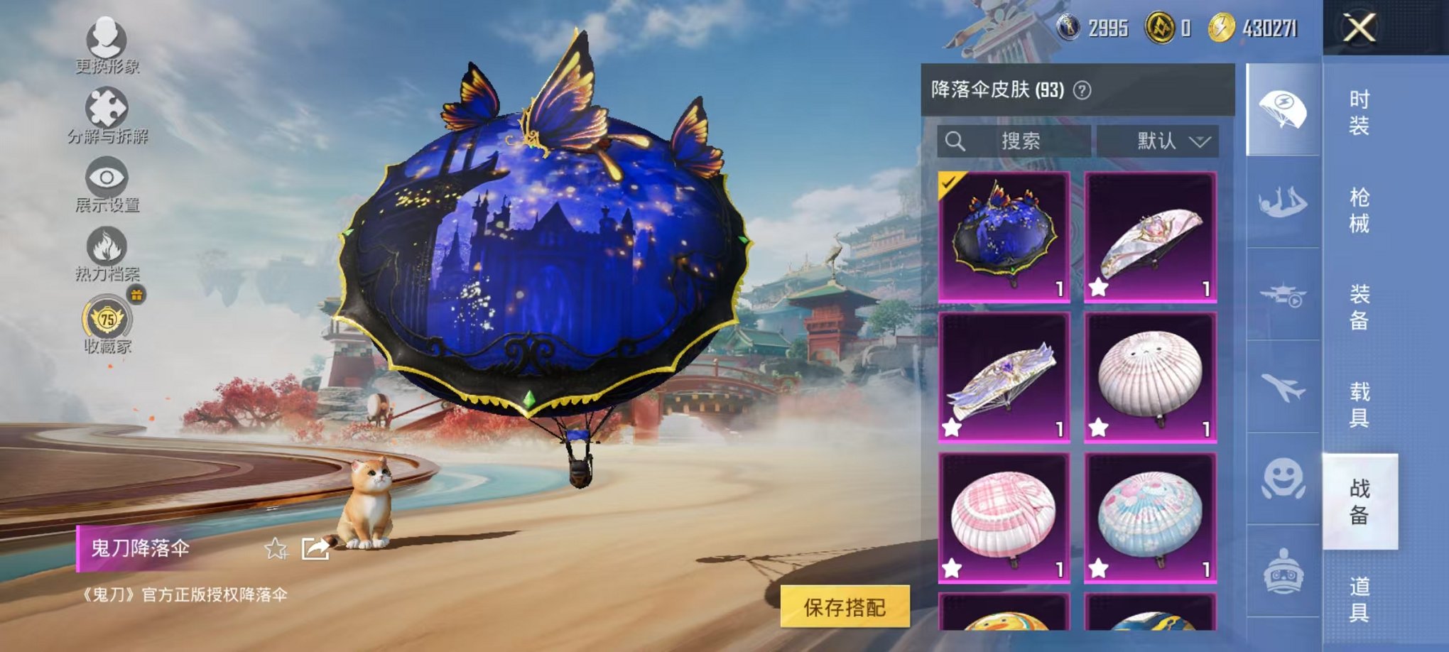 HPLX4155959和平精英账号详情图38