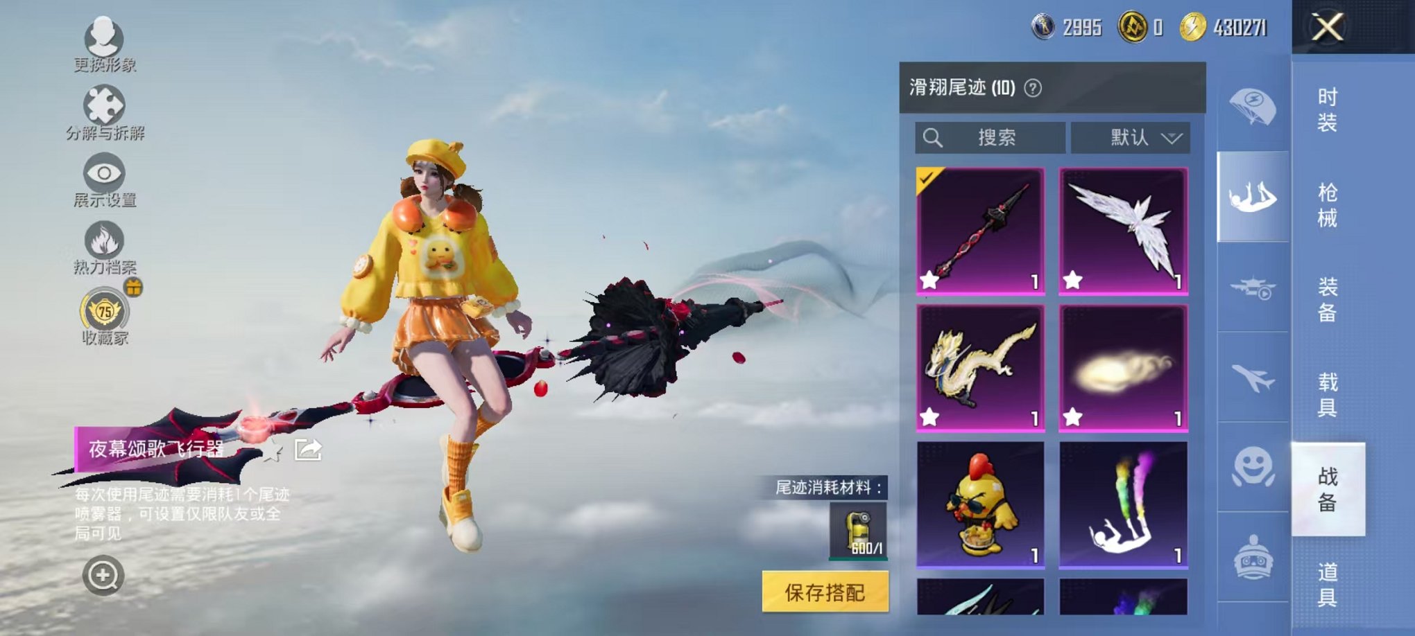 HPLX4155959和平精英账号详情图39