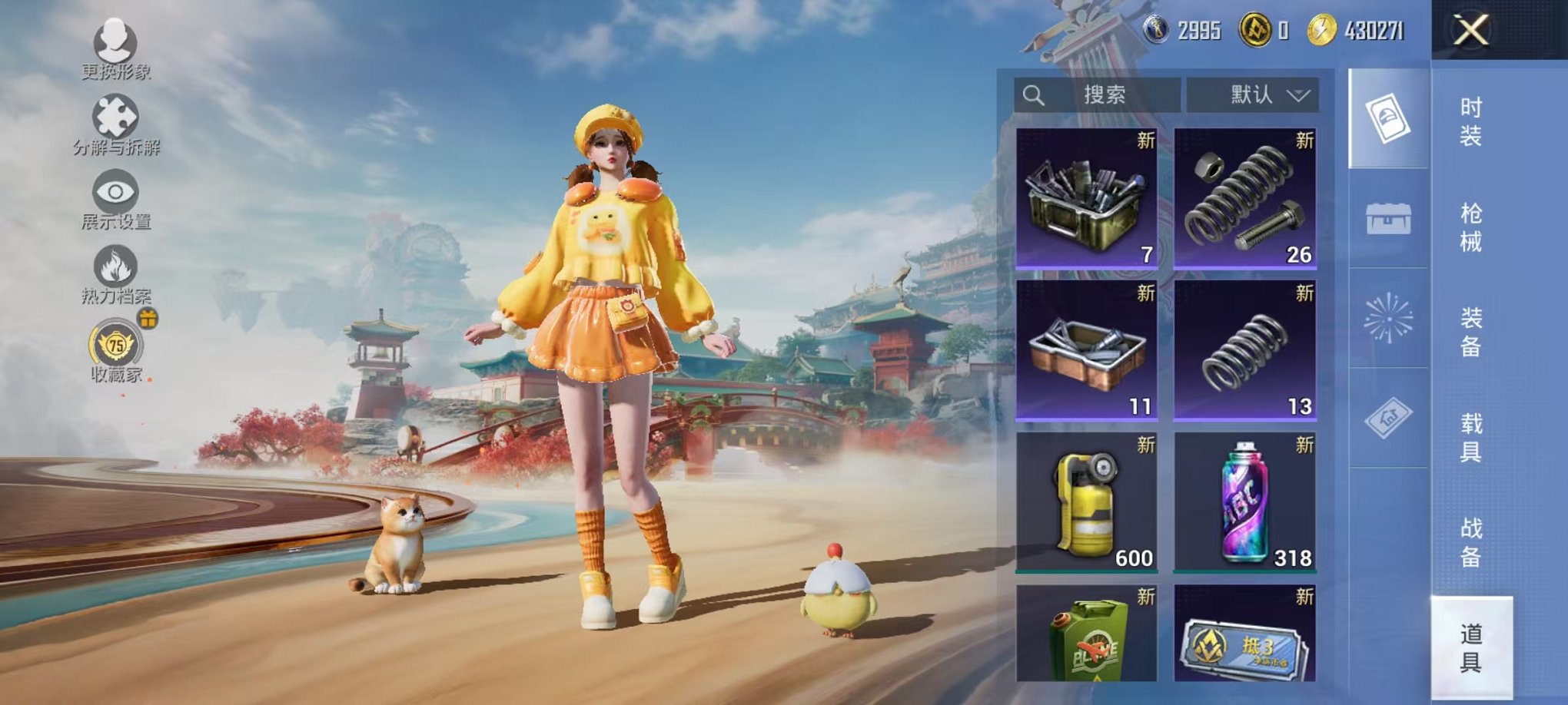 HPLX4155959和平精英账号详情图40