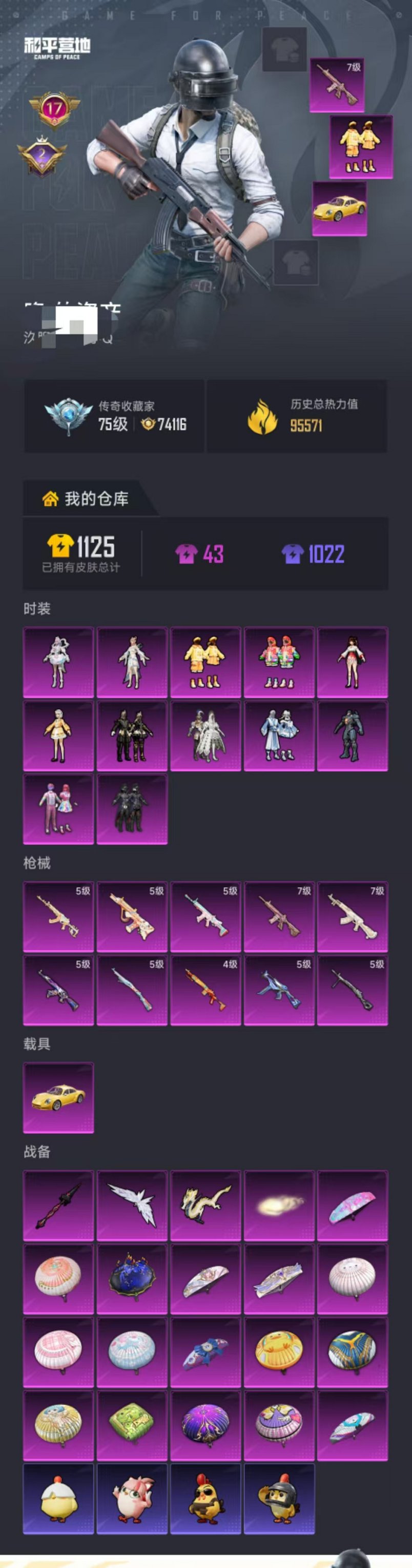 HPLX4155959和平精英账号详情图41