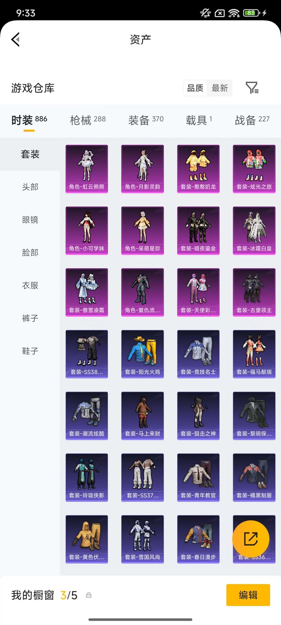 HPLX4155959和平精英账号详情图42