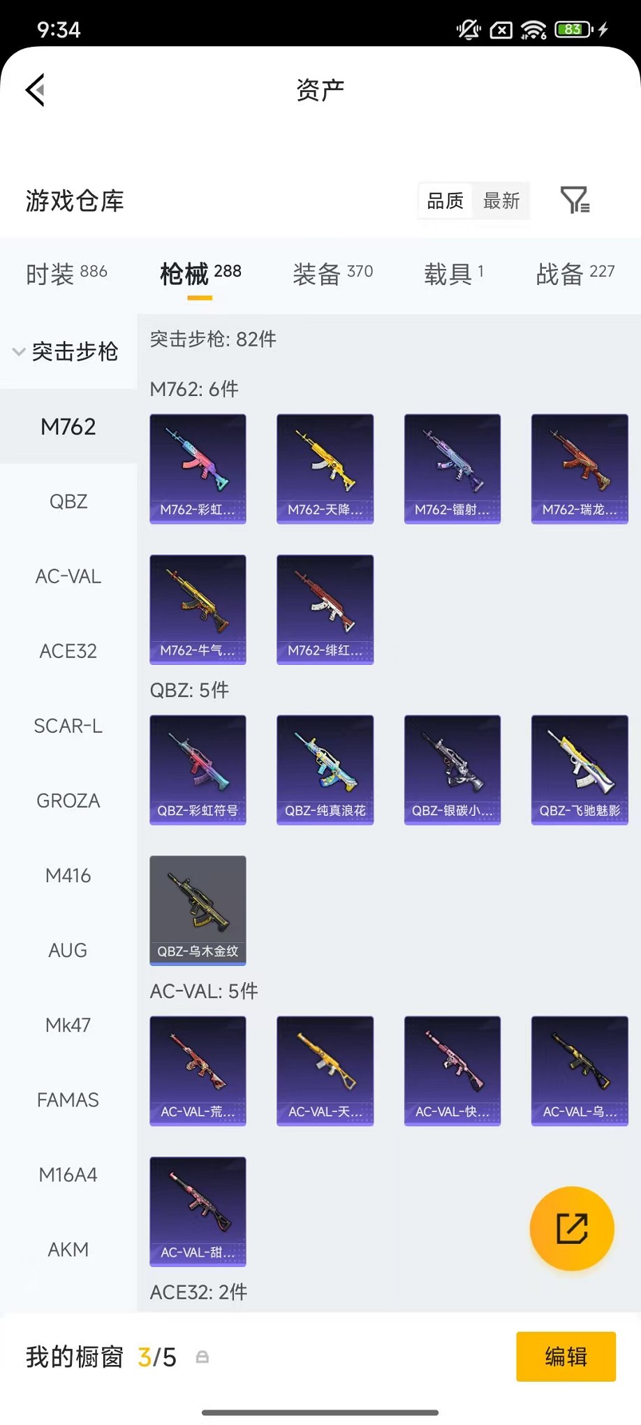 HPLX4155959和平精英账号详情图43