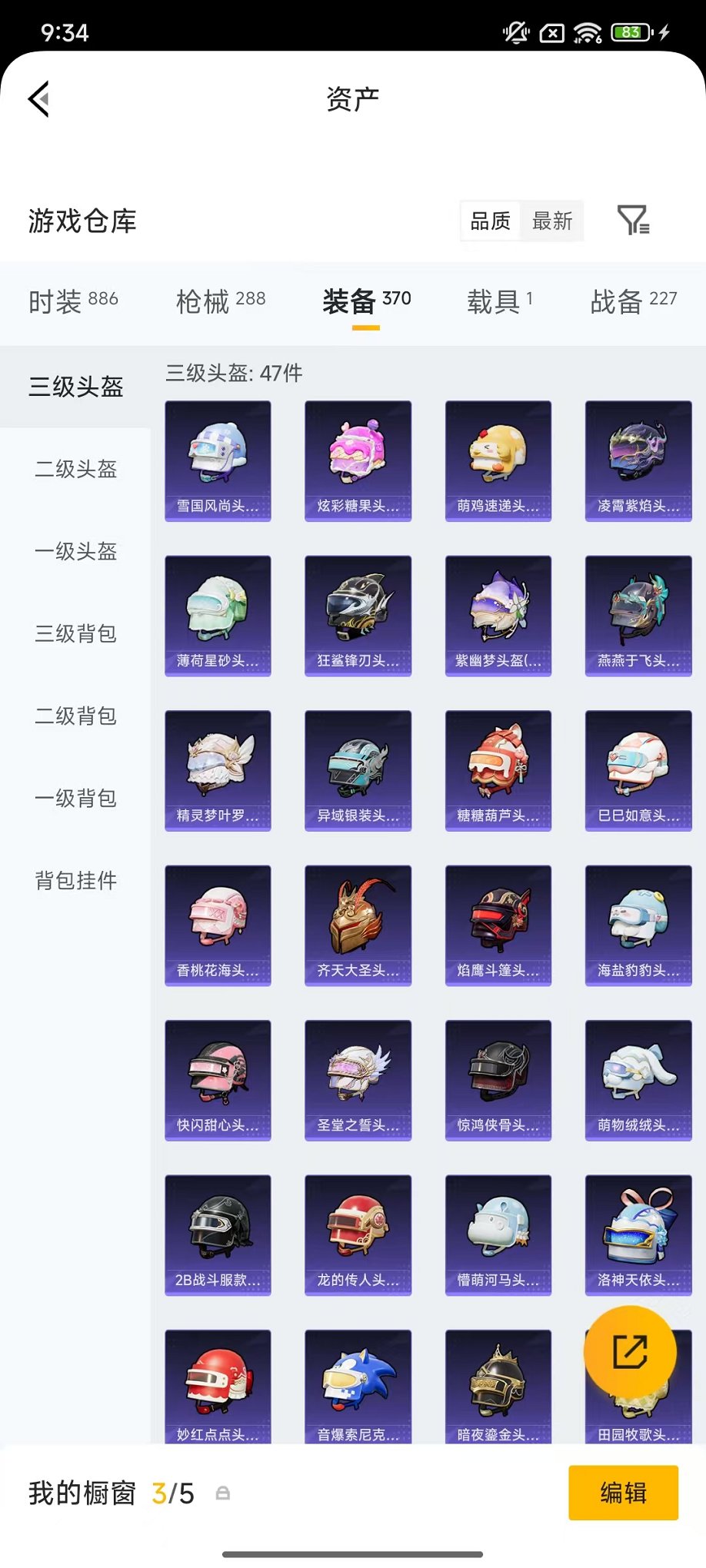 HPLX4155959和平精英账号详情图44