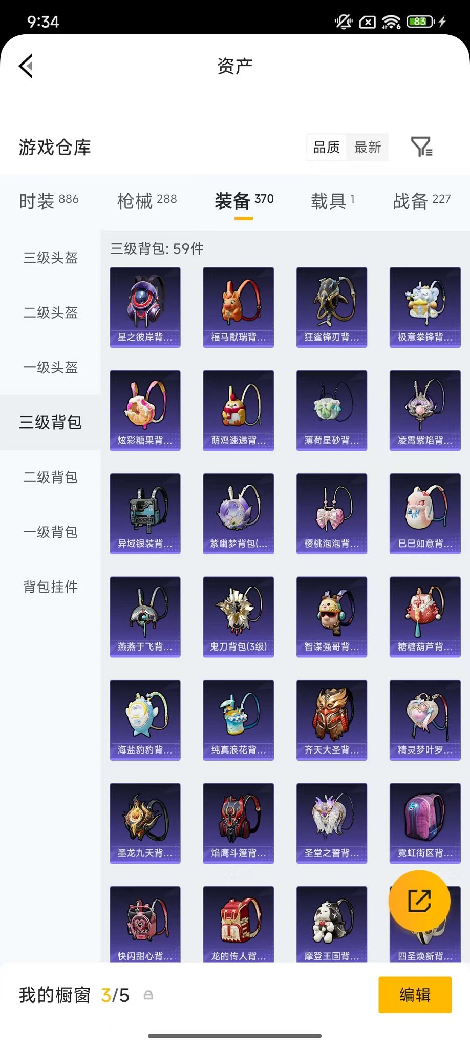 HPLX4155959和平精英账号详情图45