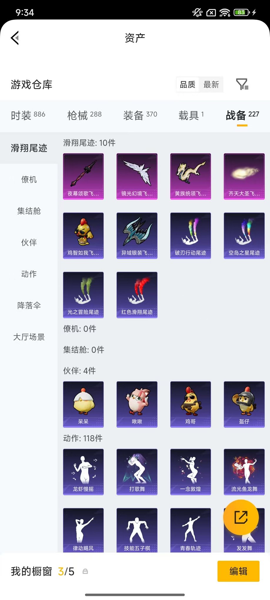 HPLX4155959和平精英账号详情图47