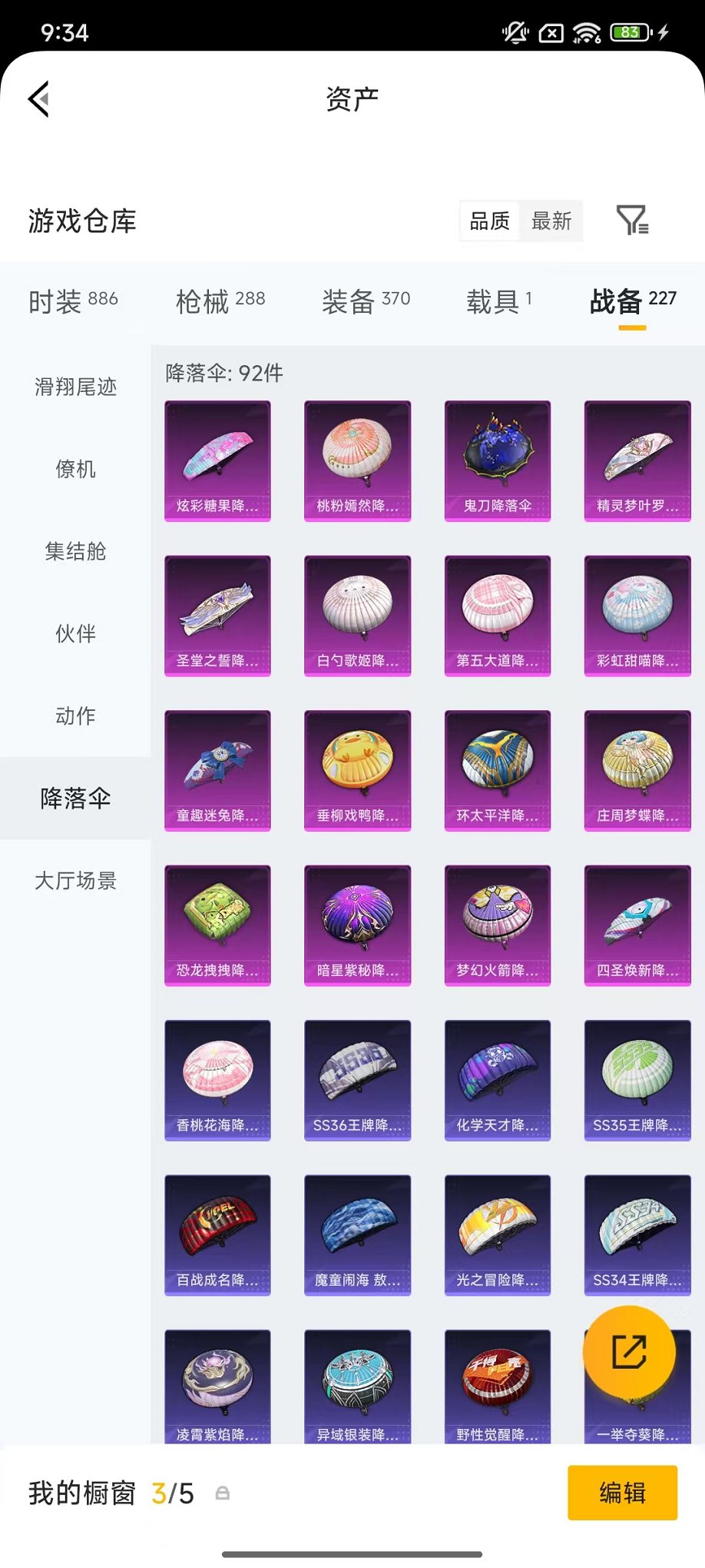 HPLX4155959和平精英账号详情图49