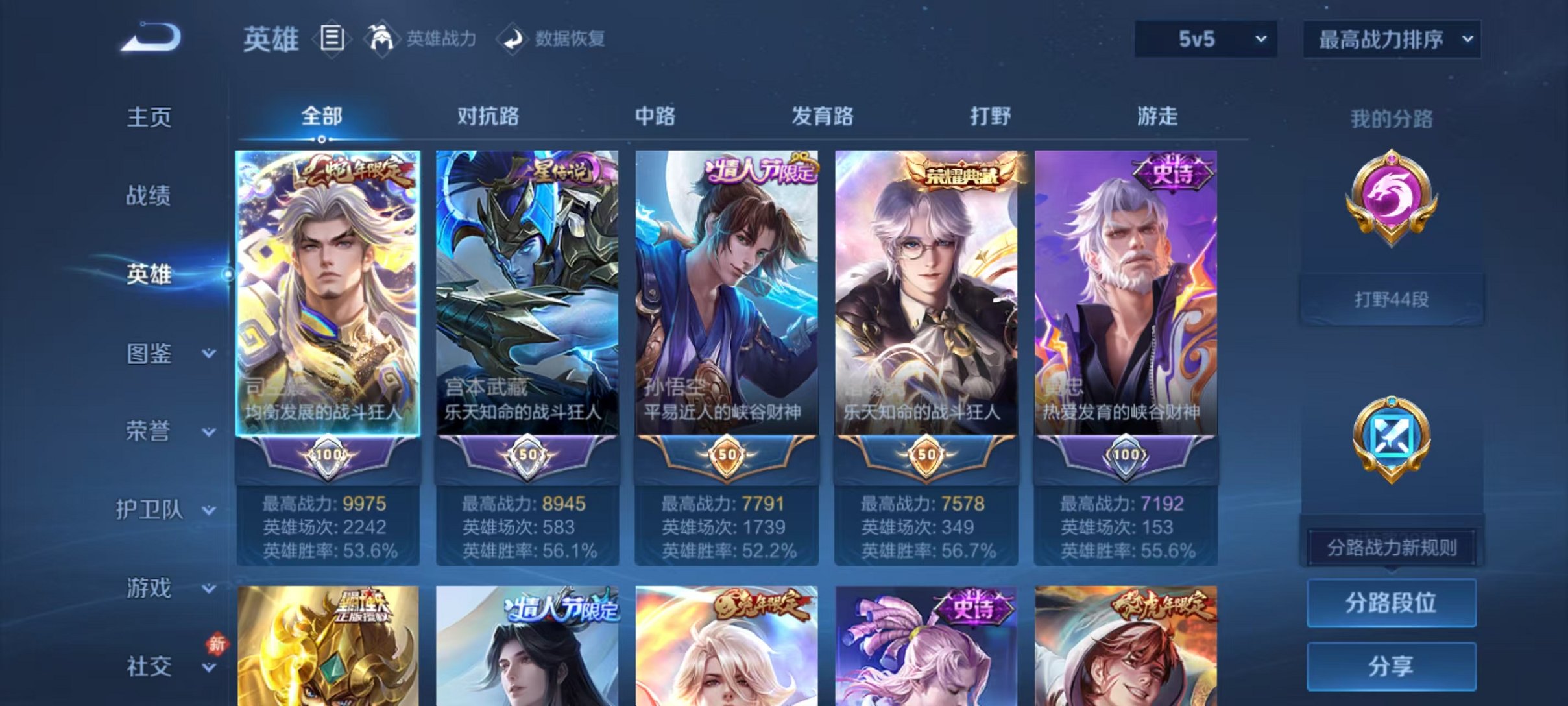 WZLX4277527王者荣耀账号详情图3