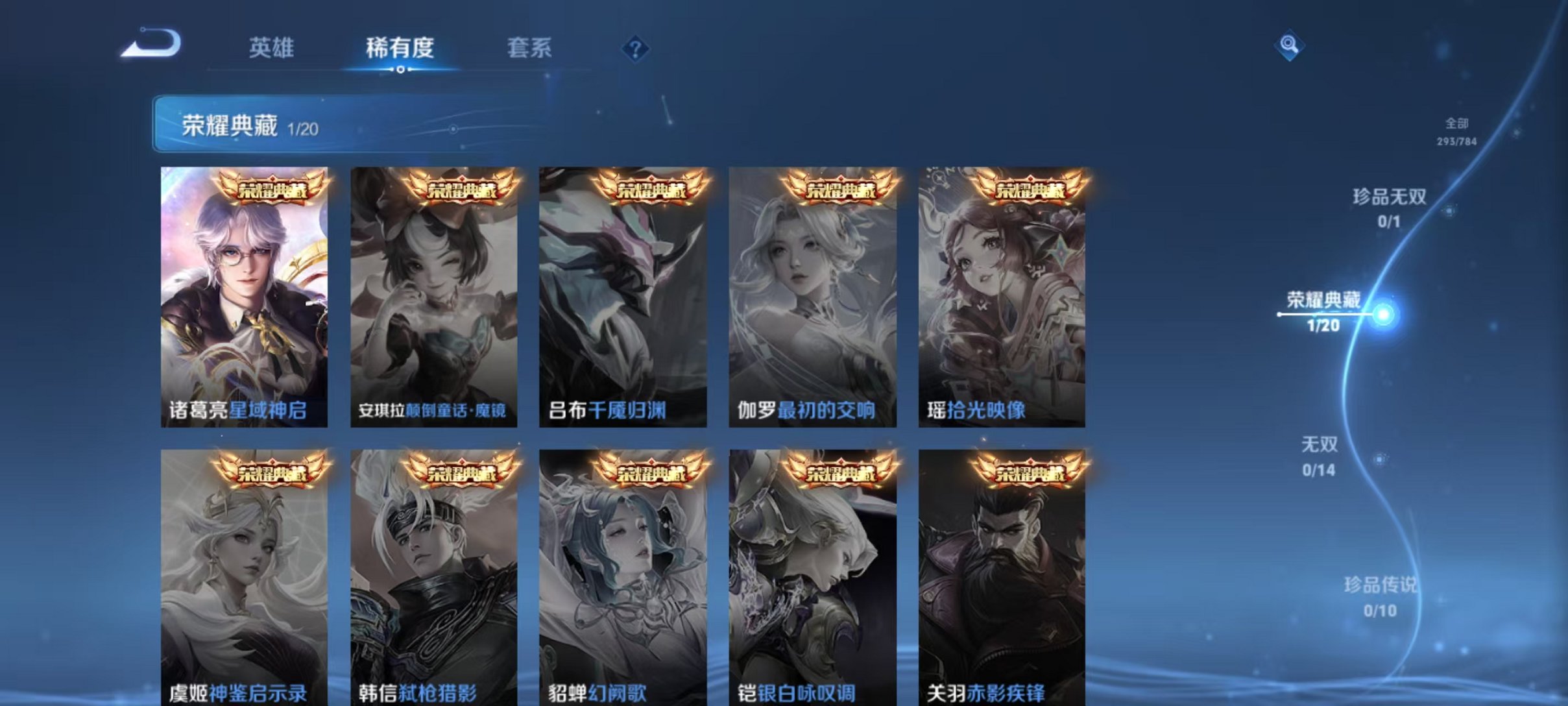 WZLX4277527王者荣耀账号详情图6