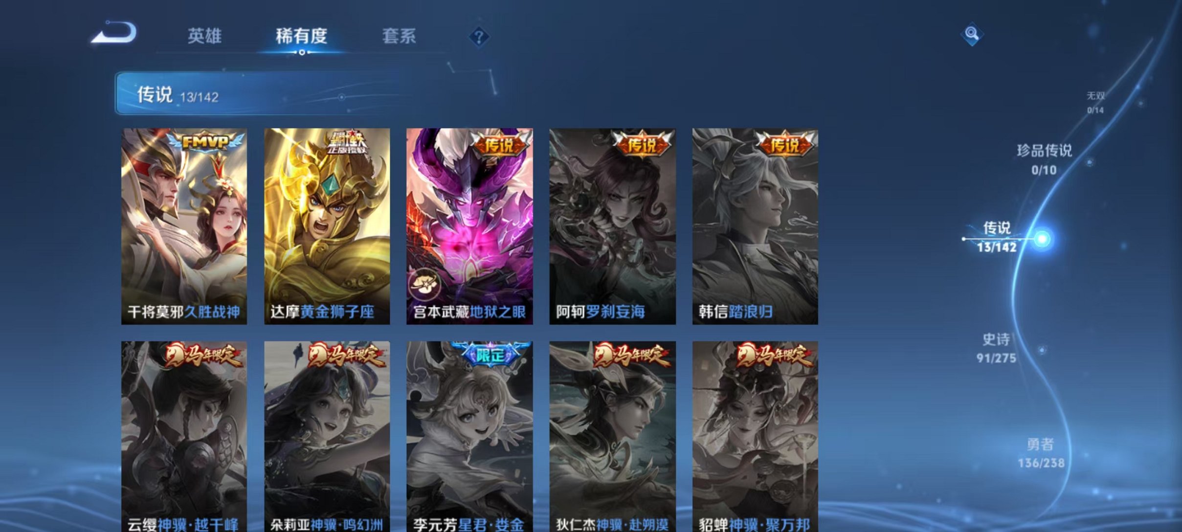 WZLX4277527王者荣耀账号详情图8