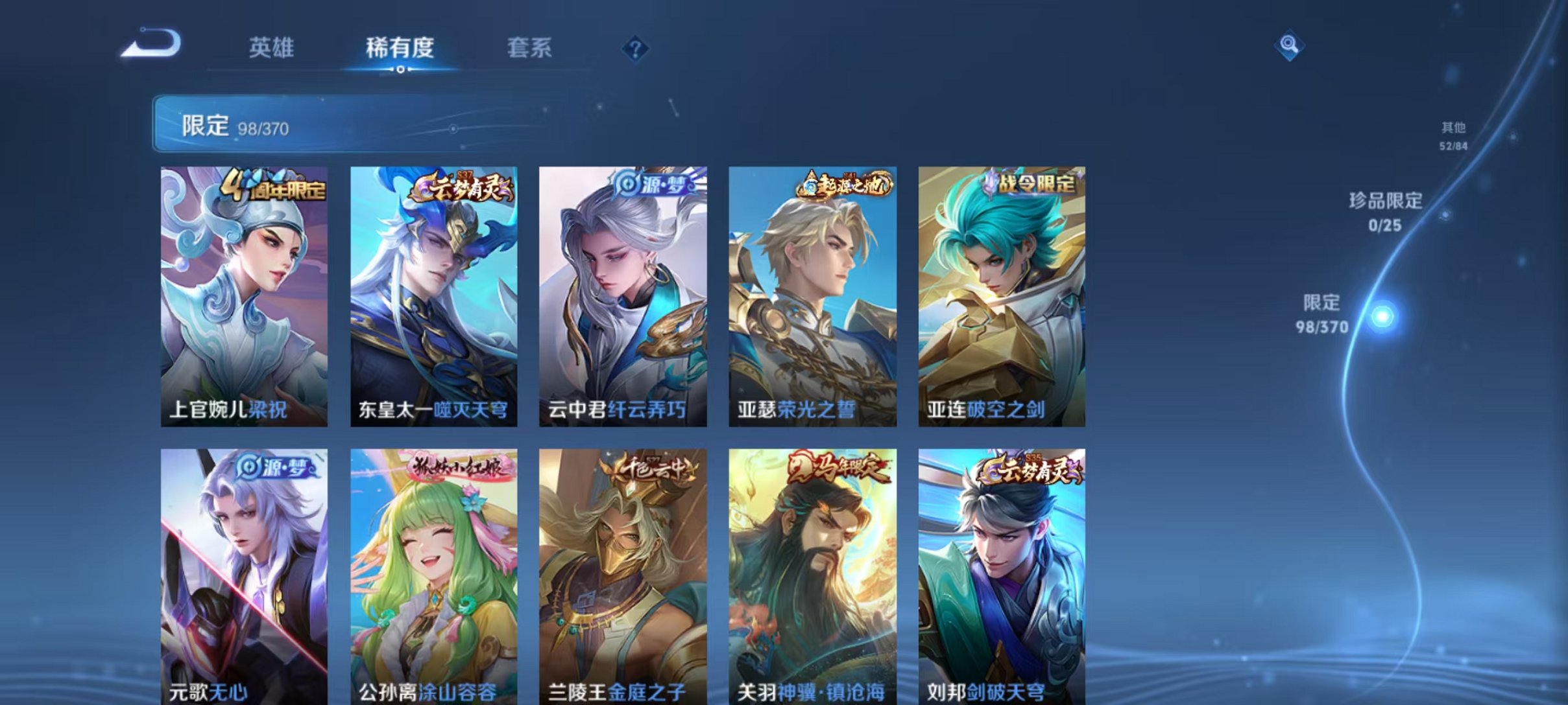 WZLX4277527王者荣耀账号详情图9