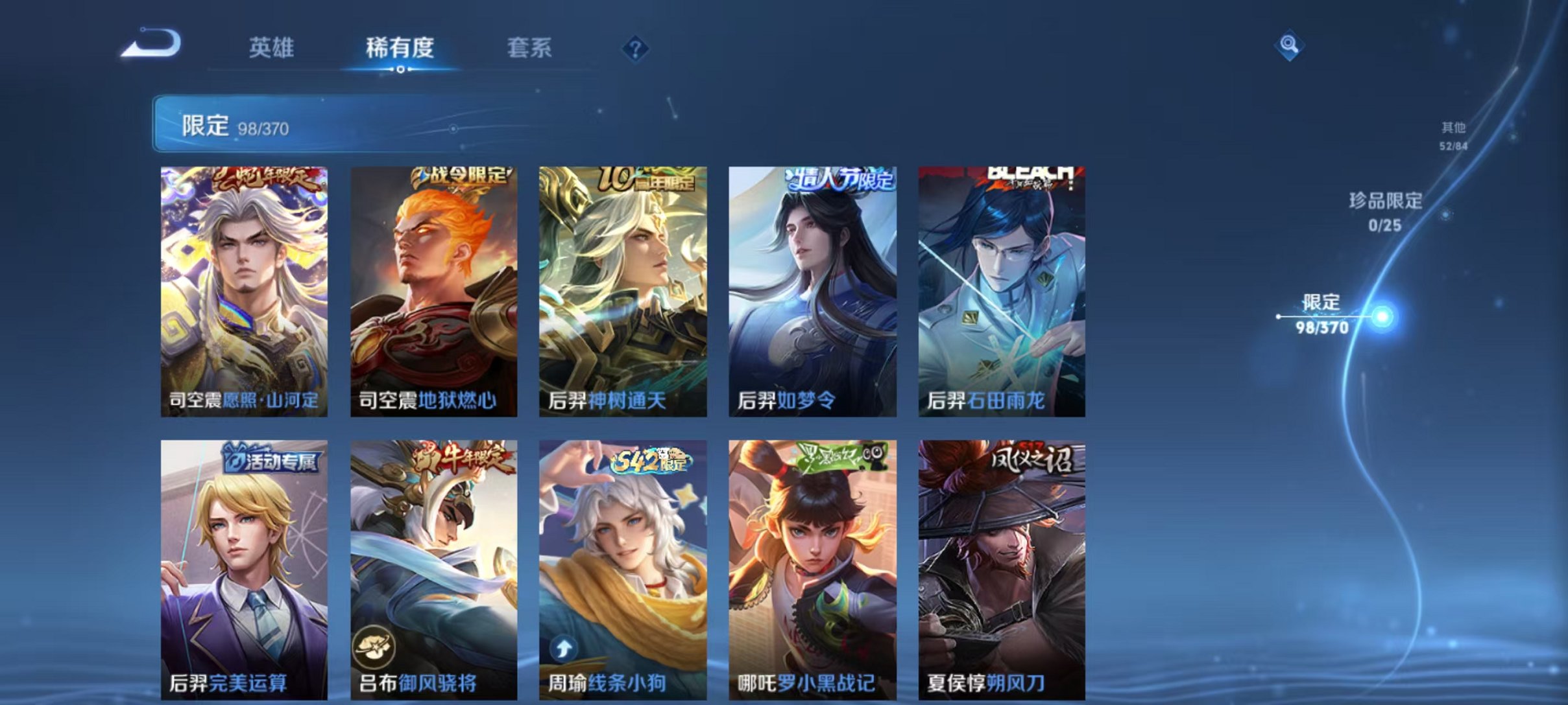 WZLX4277527王者荣耀账号详情图10