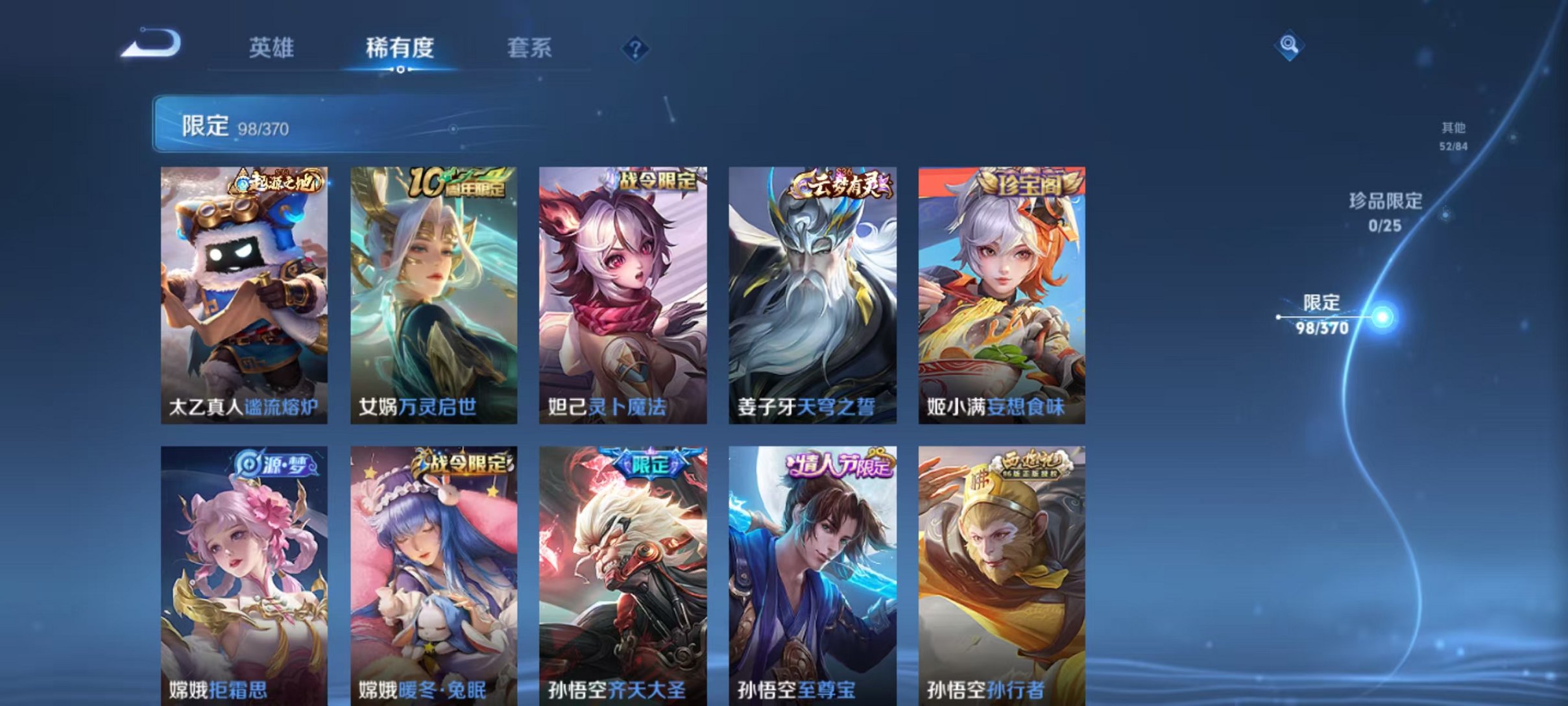 WZLX4277527王者荣耀账号详情图11