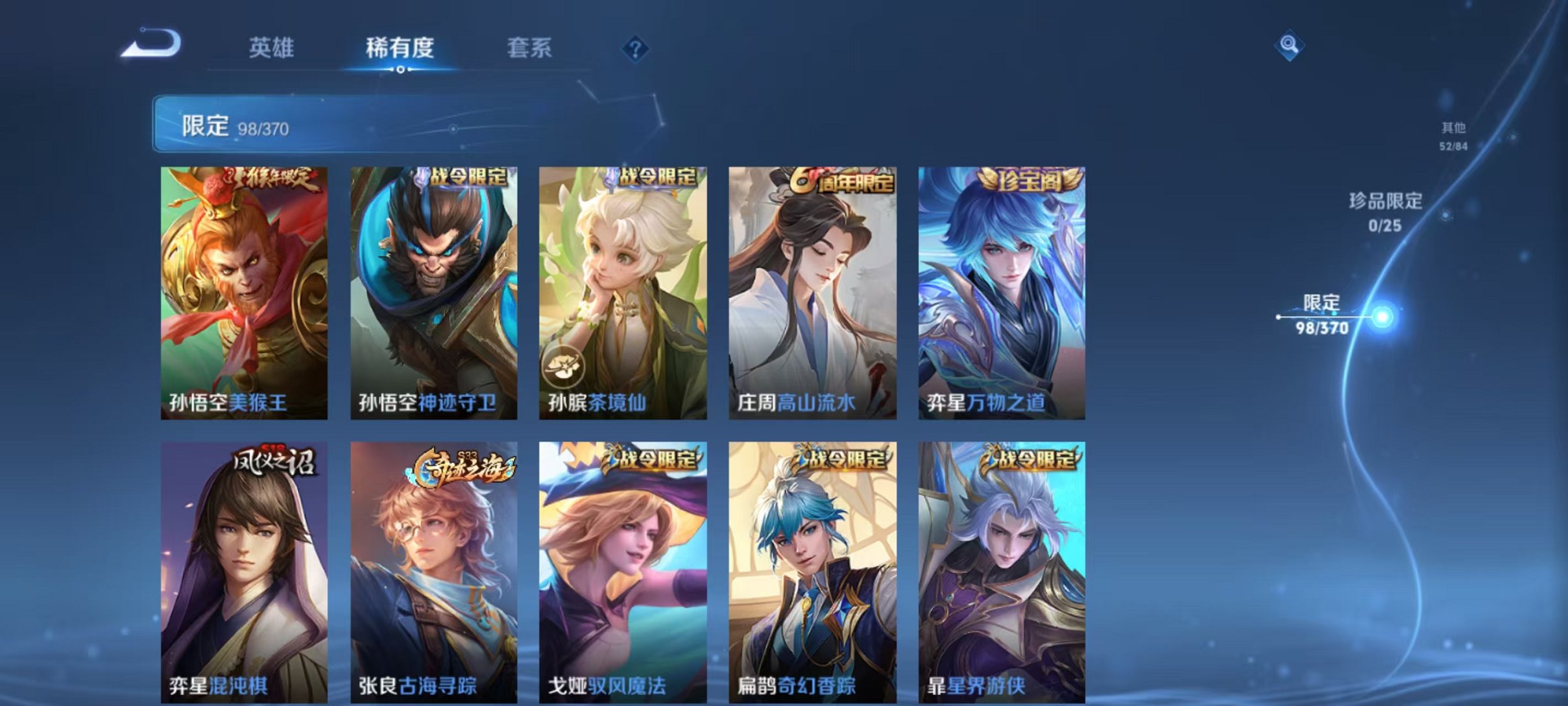 WZLX4277527王者荣耀账号详情图12