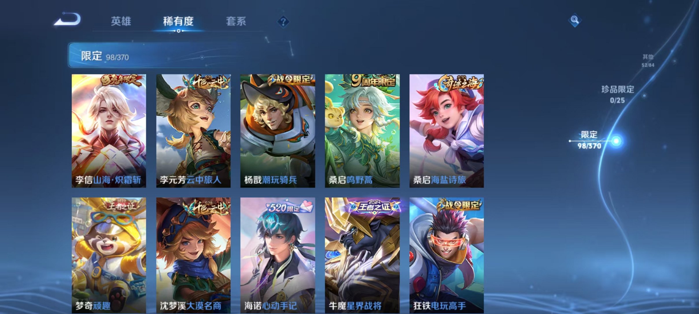 WZLX4277527王者荣耀账号详情图13