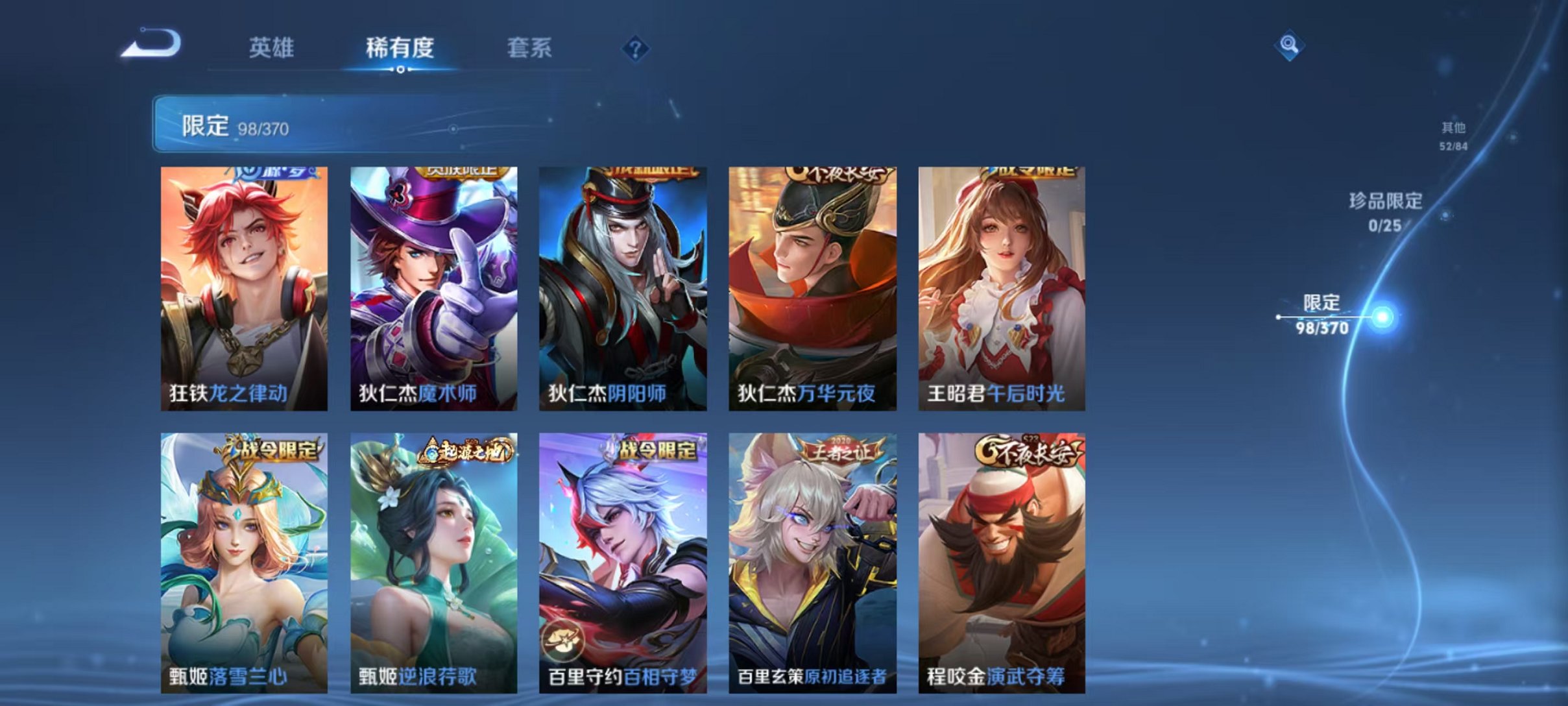 WZLX4277527王者荣耀账号详情图14