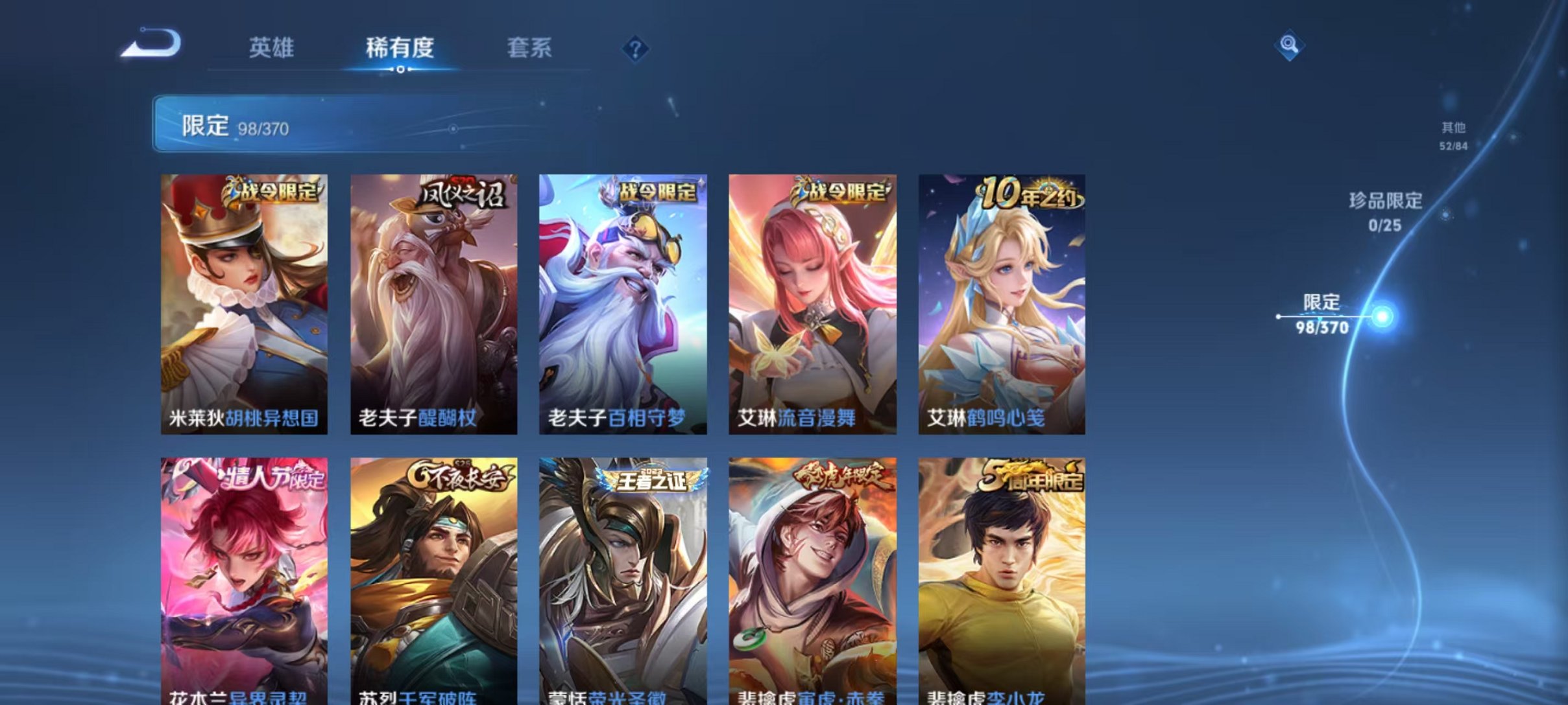 WZLX4277527王者荣耀账号详情图15