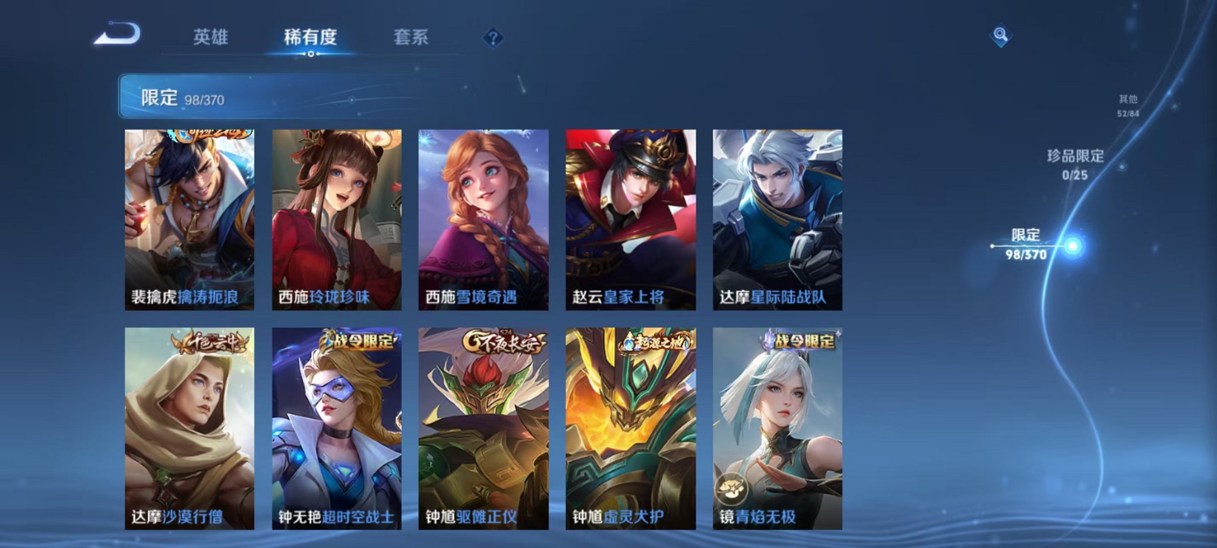 WZLX4277527王者荣耀账号详情图16