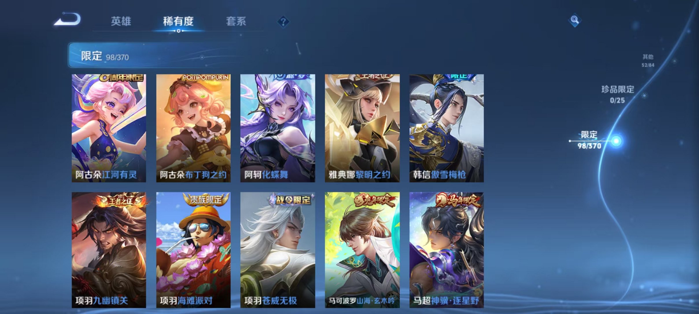 WZLX4277527王者荣耀账号详情图17