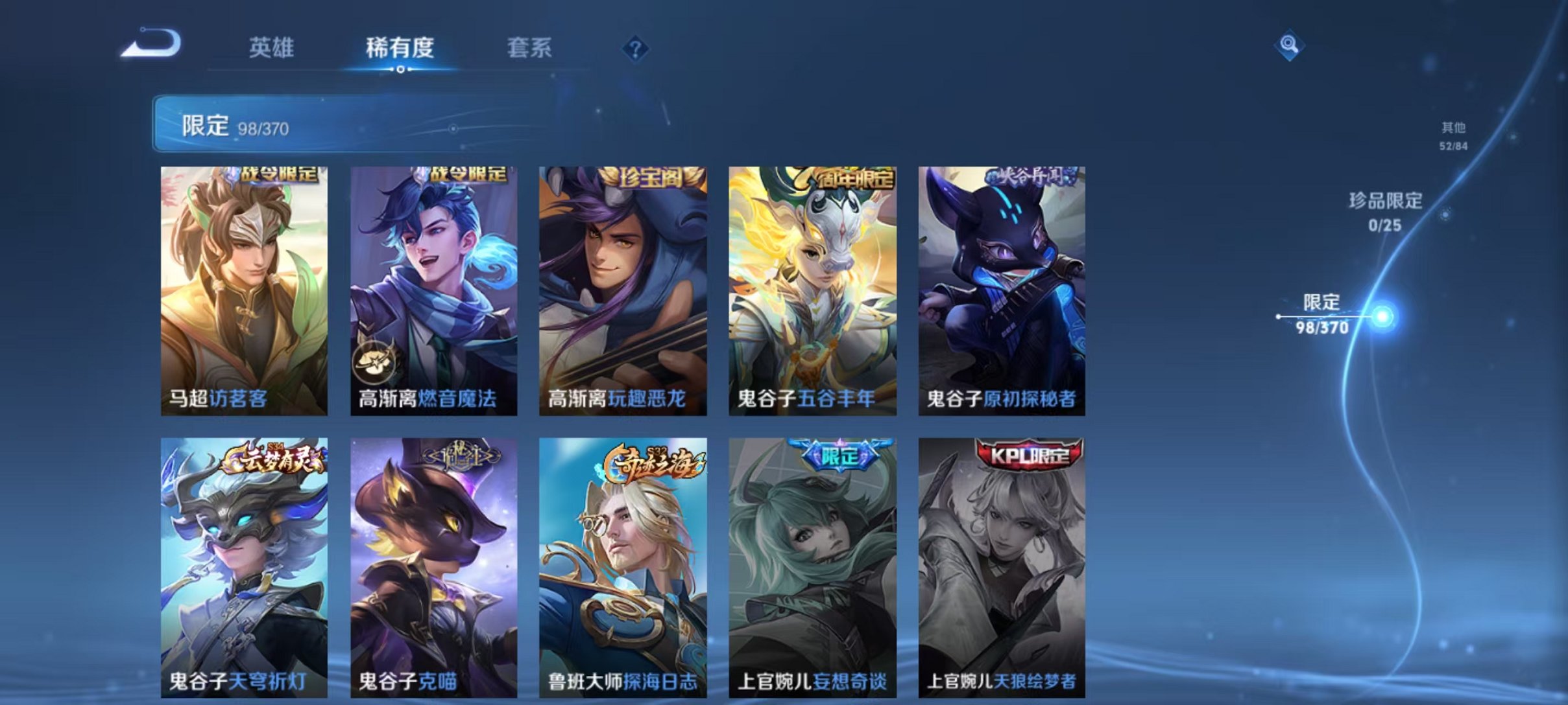 WZLX4277527王者荣耀账号详情图18