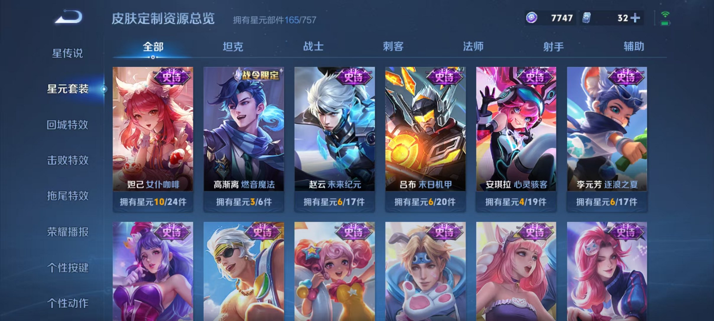 WZLX4277527王者荣耀账号详情图20