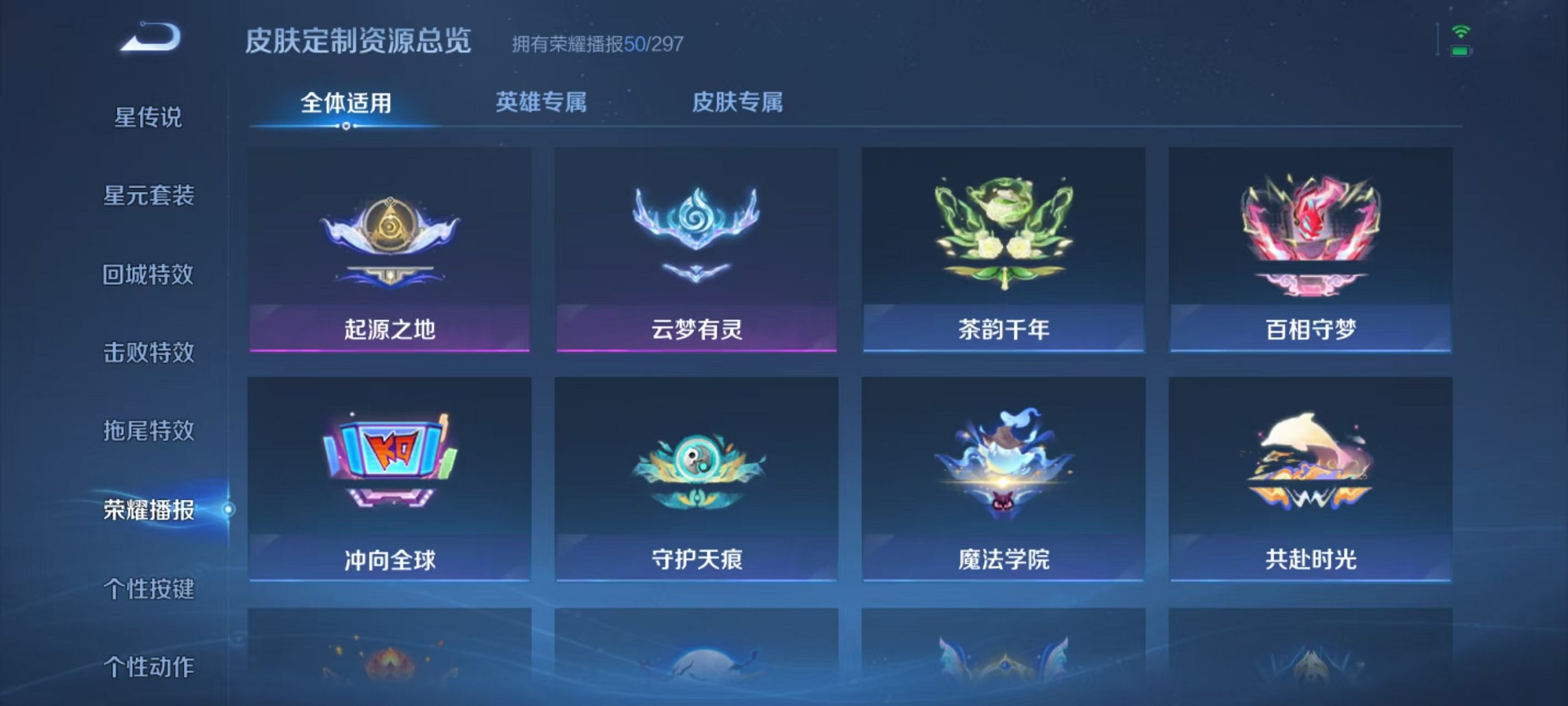 WZLX4277527王者荣耀账号详情图21