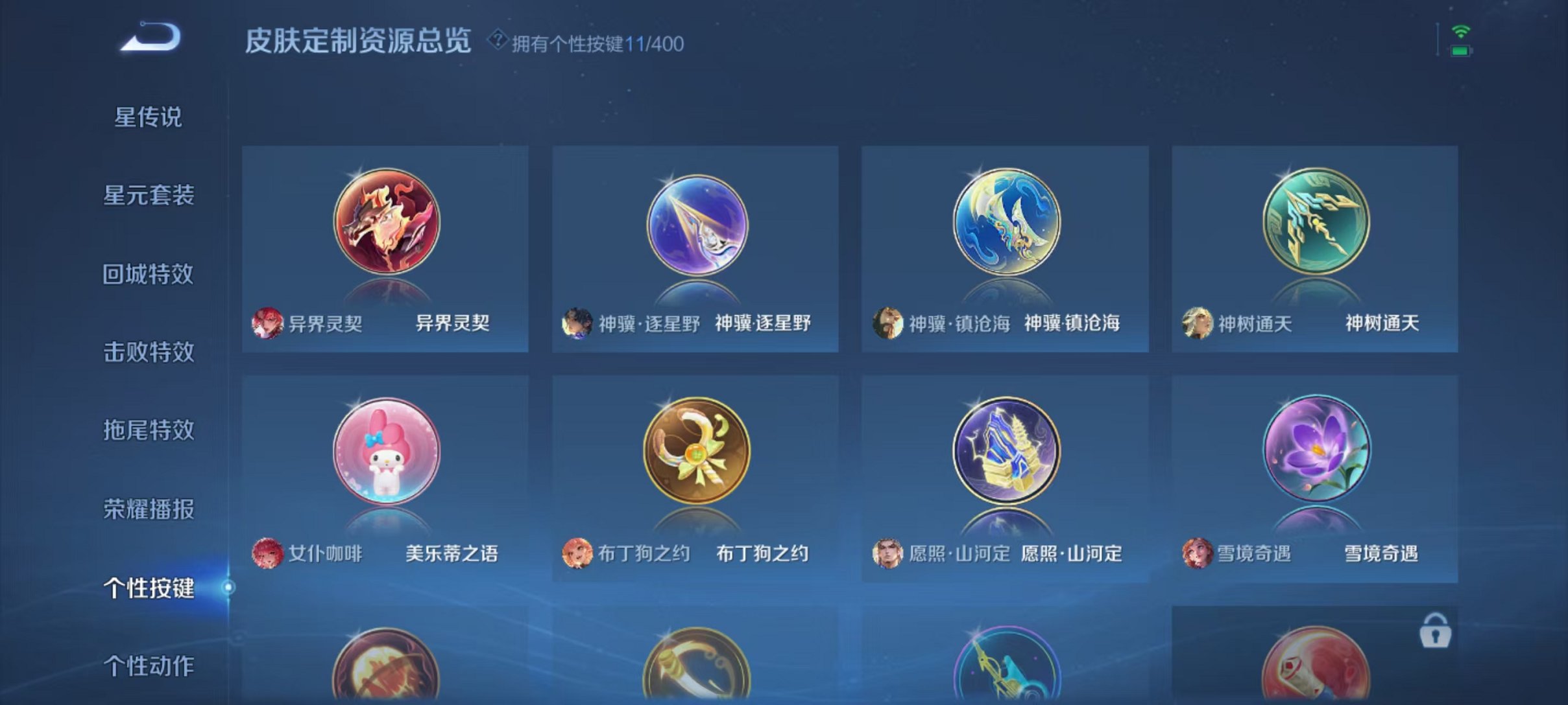 WZLX4277527王者荣耀账号详情图22