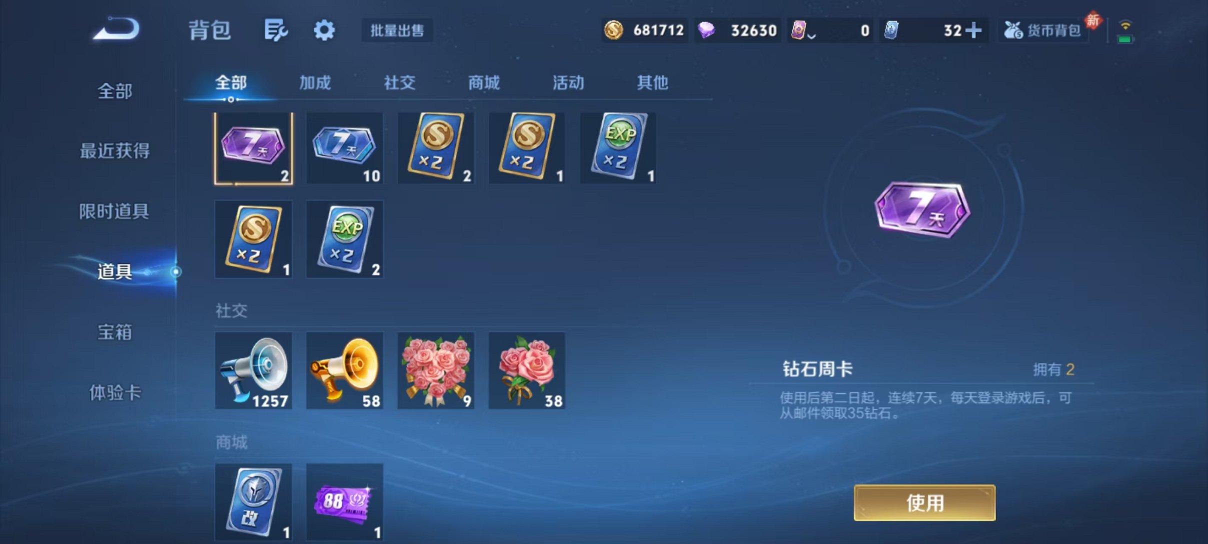 WZLX4277527王者荣耀账号详情图23