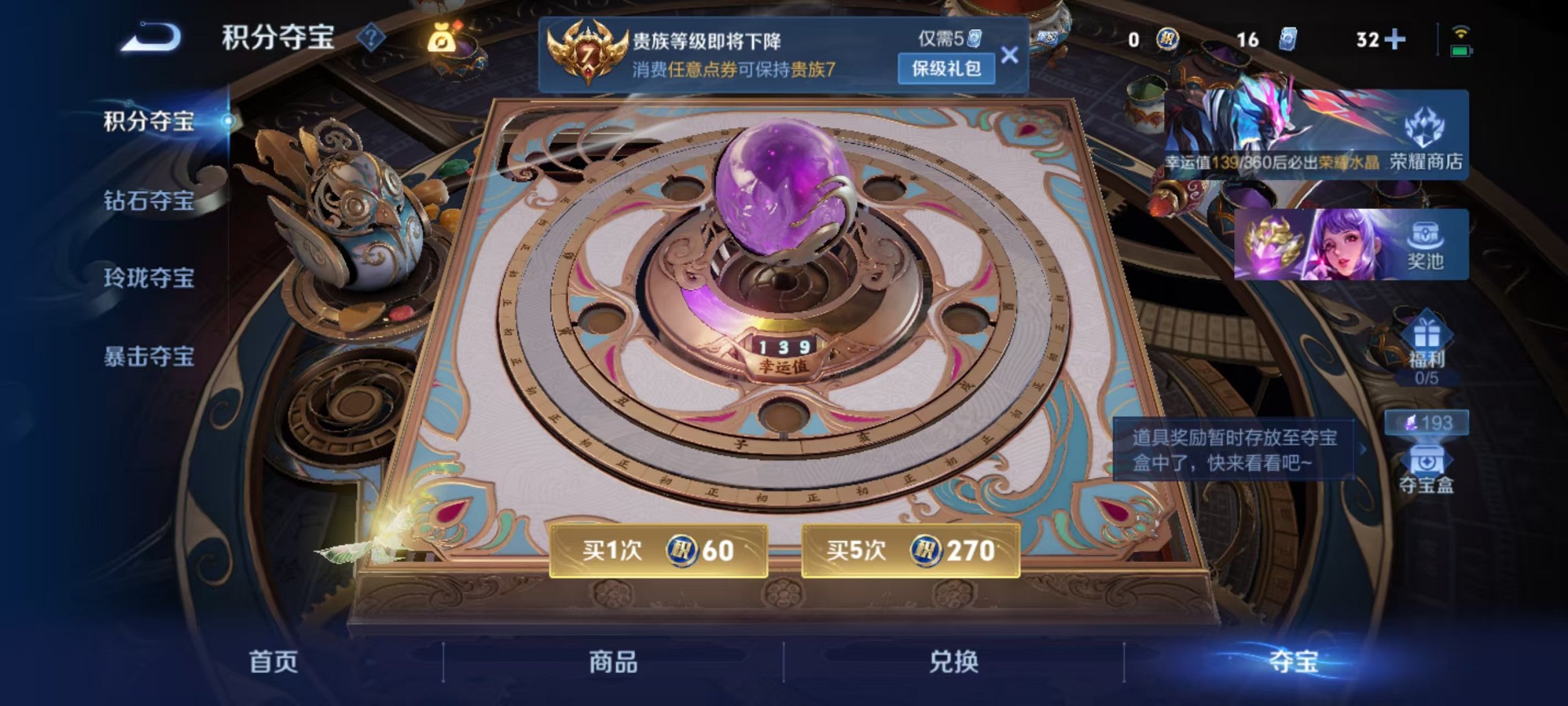 WZLX4277527王者荣耀账号详情图24