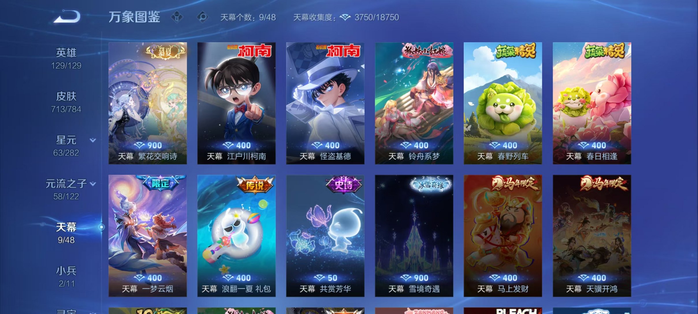 WZCMW4299093王者荣耀账号详情图4