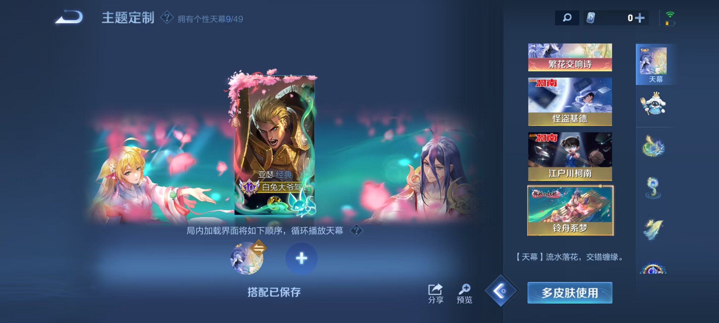 WZCMW4299093王者荣耀账号详情图8