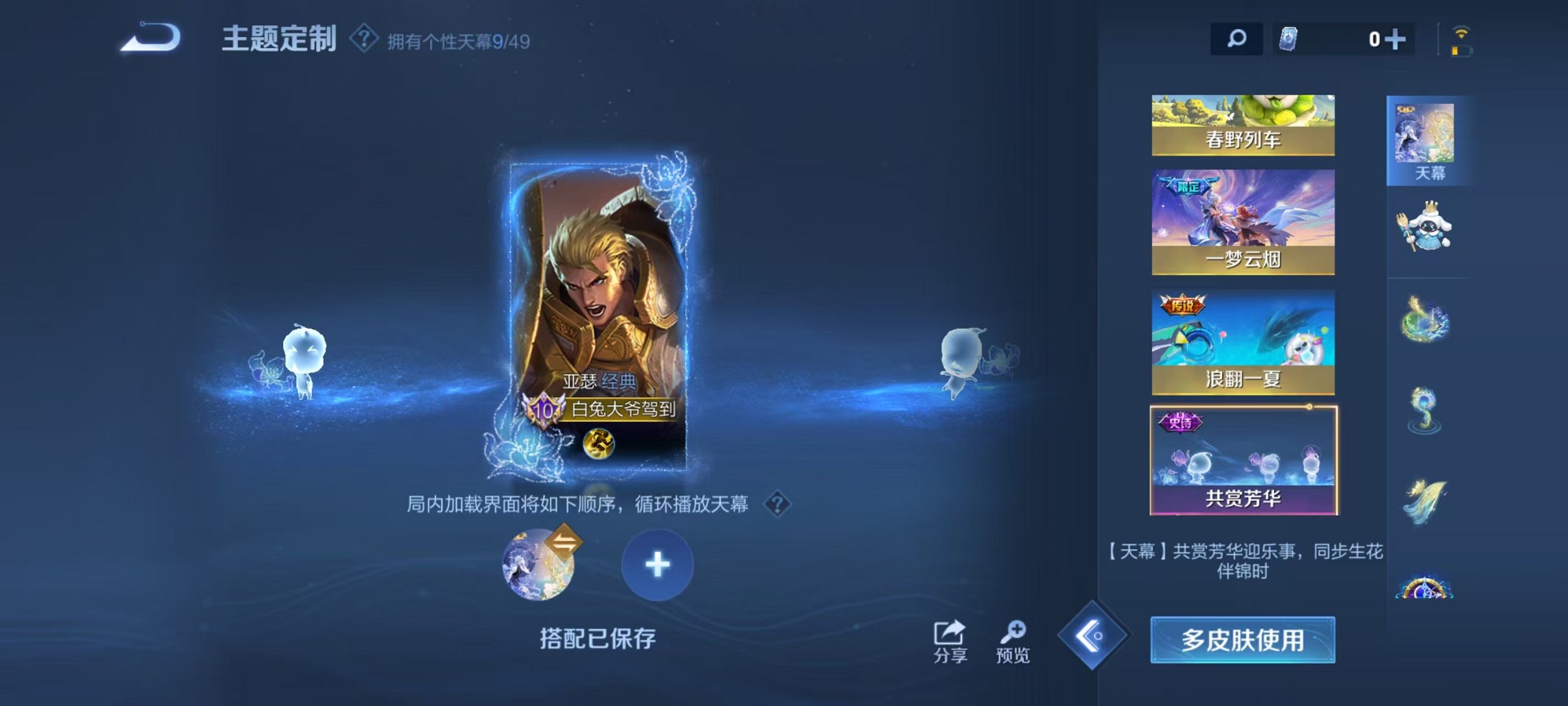 WZCMW4299093王者荣耀账号详情图13