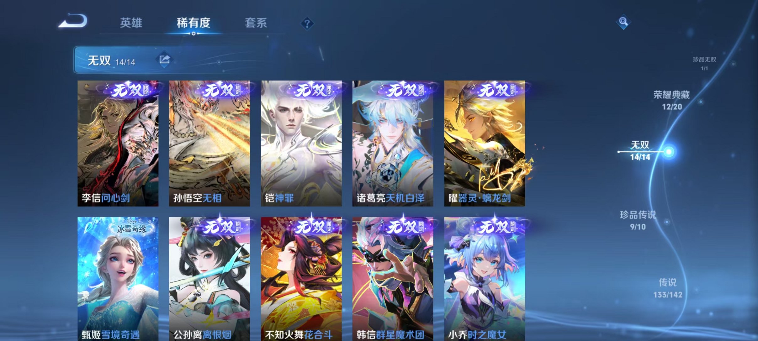 WZCMW4299093王者荣耀账号详情图19