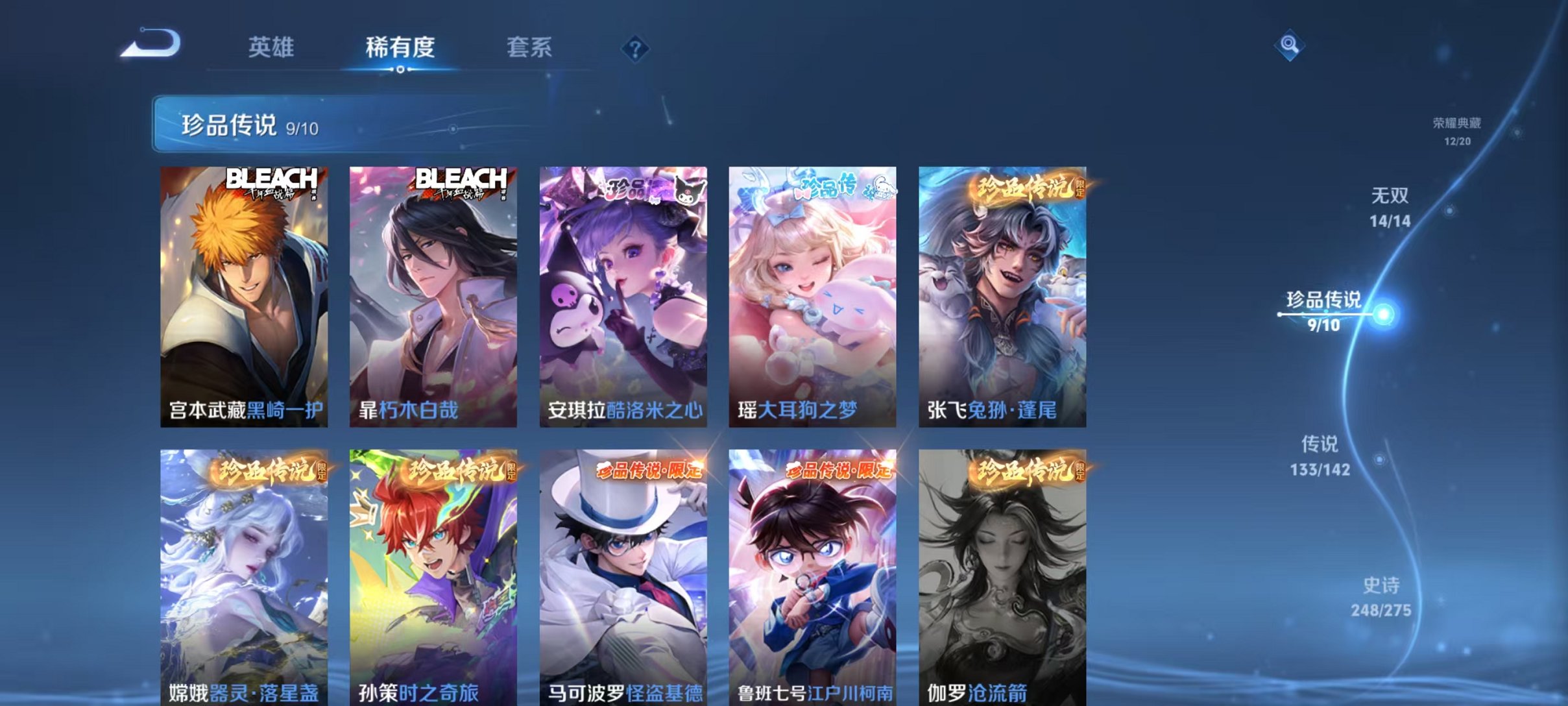 WZCMW4299093王者荣耀账号详情图21
