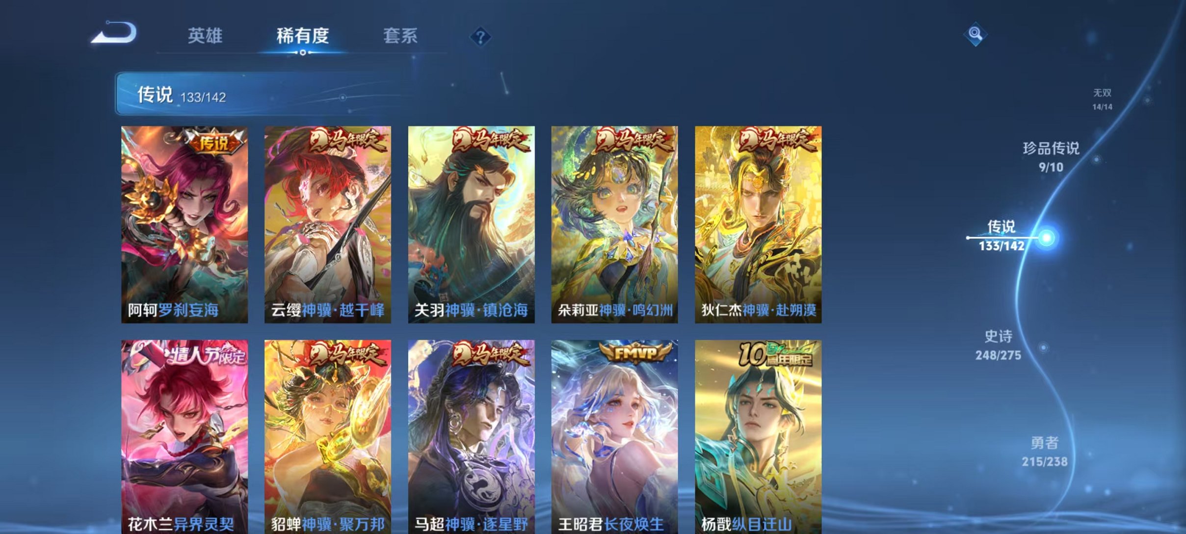 WZCMW4299093王者荣耀账号详情图22
