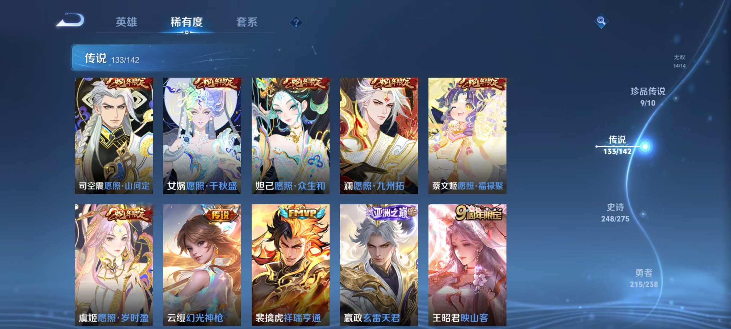 WZCMW4299093王者荣耀账号详情图24