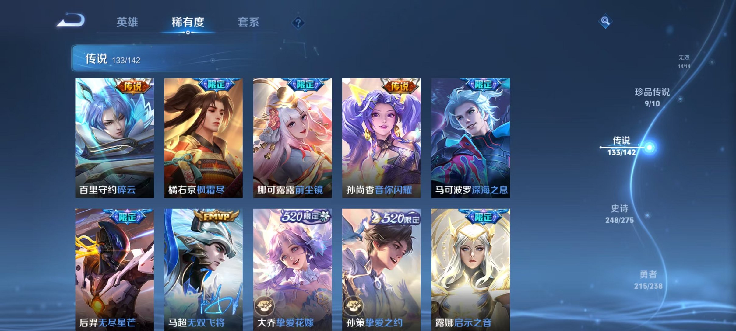 WZCMW4299093王者荣耀账号详情图30